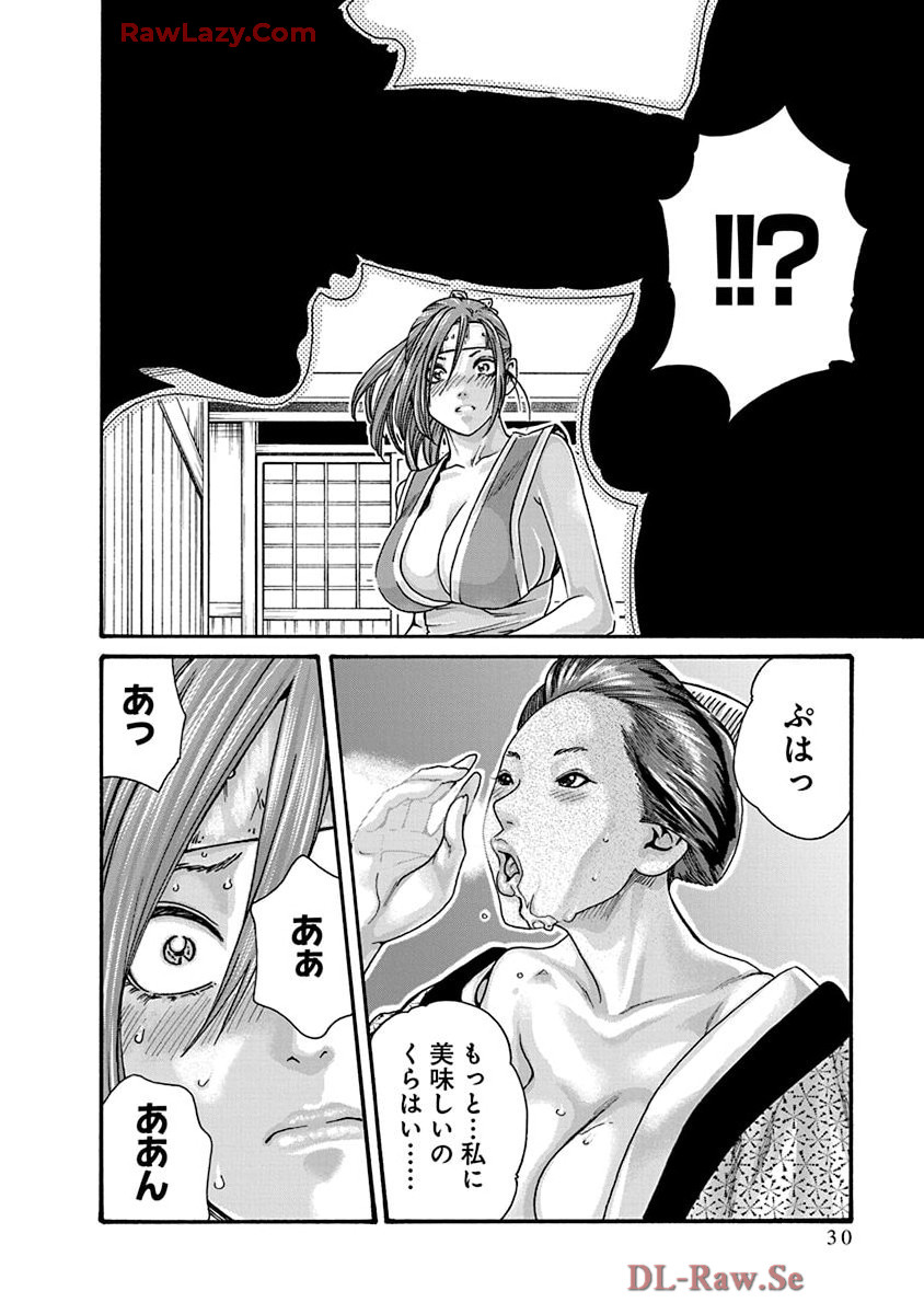 Araxa Ninpo-Cho Volume. 9 page 32 - squirting big breasts hentai manga - read online free