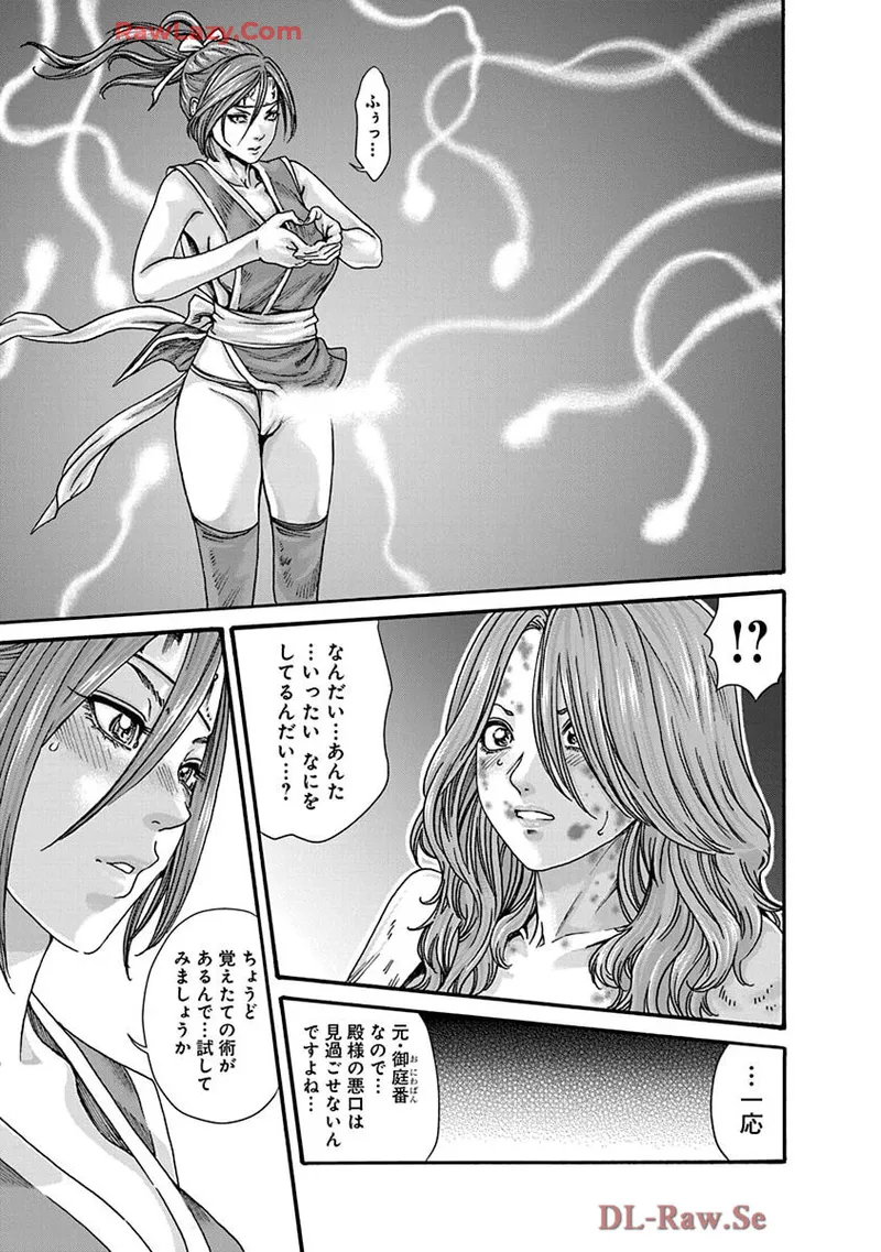 Araxa Ninpo-Cho Volume. 9 page 37 - full censorship big breasts hentai manga - read online free