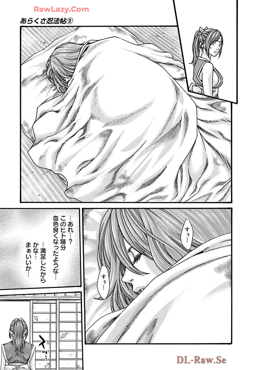 Araxa Ninpo-Cho Volume. 9 - Page 43