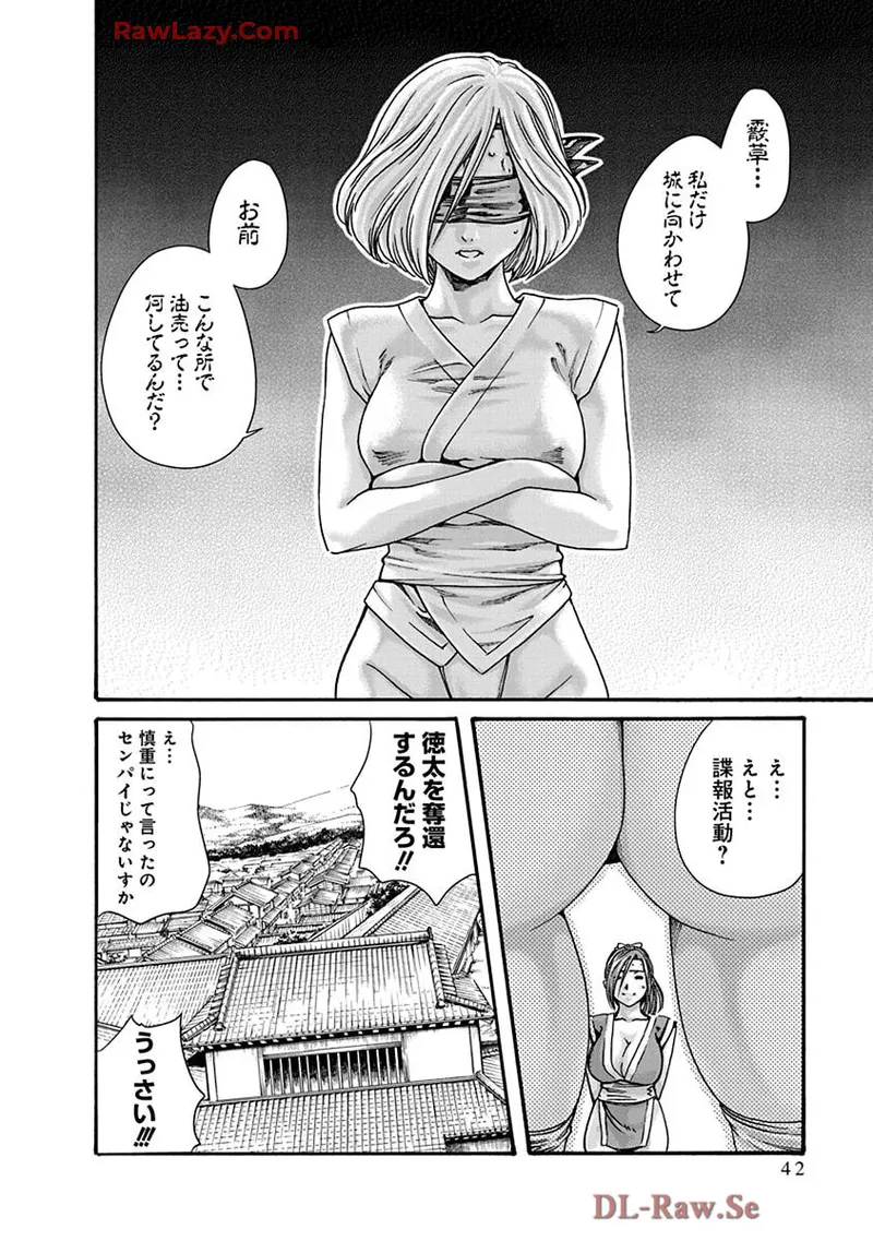 Araxa Ninpo-Cho Volume. 9 page 44 - full censorship big breasts hentai manga - read online free