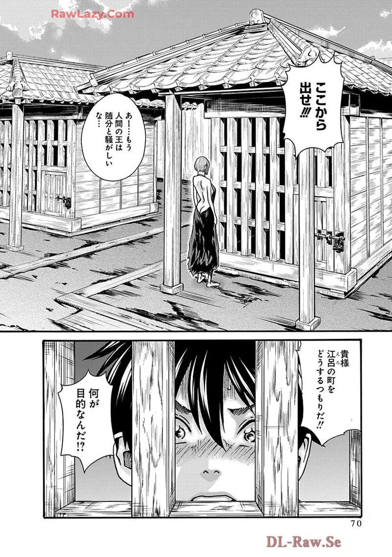 Araxa Ninpo-Cho Volume. 9 page 72 - full censorship big breasts hentai manga - read online free