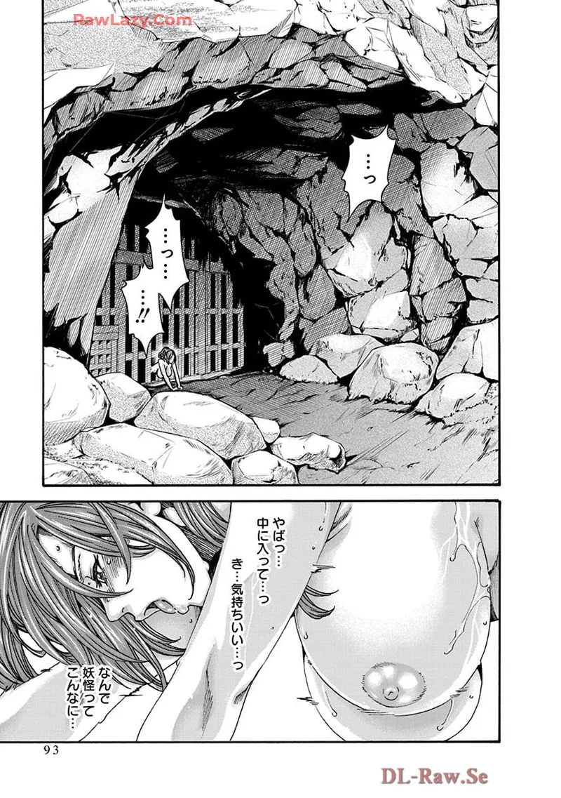 Araxa Ninpo-Cho Volume. 9 page 95 - squirting big breasts hentai manga - read online free