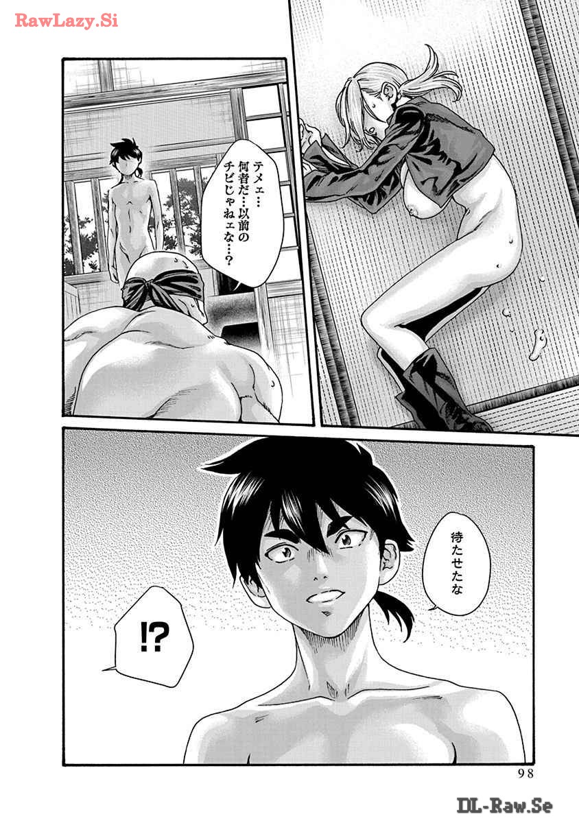 Araxa Ninpo-Cho Volume. 8 page 100 - squirting big breasts hentai manga - read online free