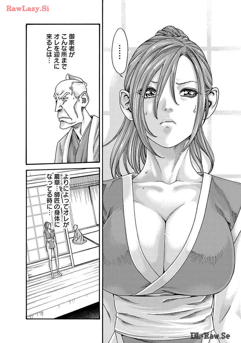 Araxa Ninpo-Cho Volume. 8 page 110 - full censorship big breasts hentai manga - read online free