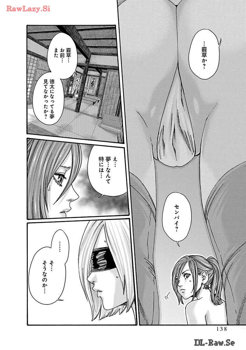 Araxa Ninpo-Cho Volume. 8 page 140 - full censorship big breasts hentai manga - read online free