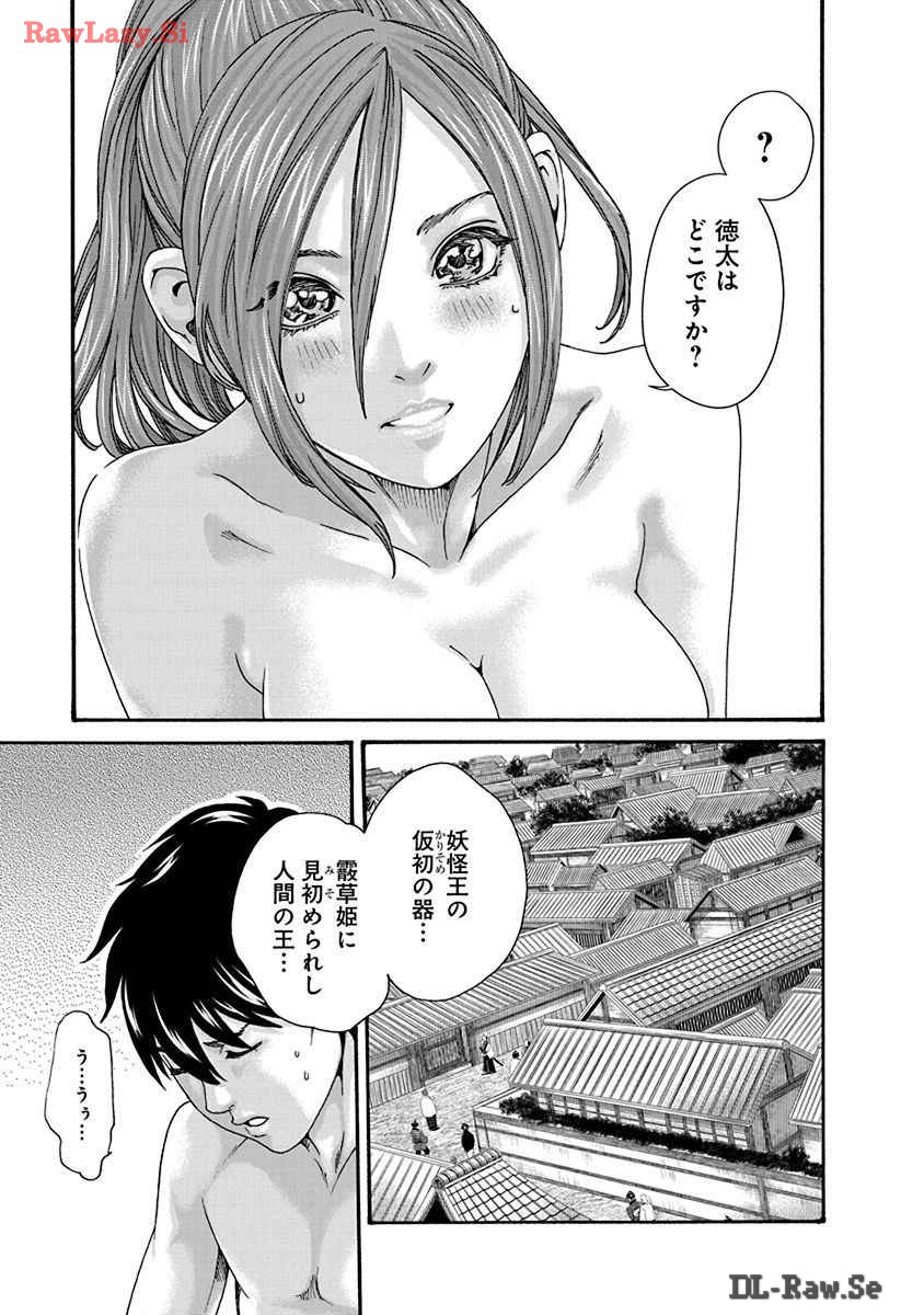 Araxa Ninpo-Cho Volume. 8 page 141 - full censorship big breasts hentai manga - read online free