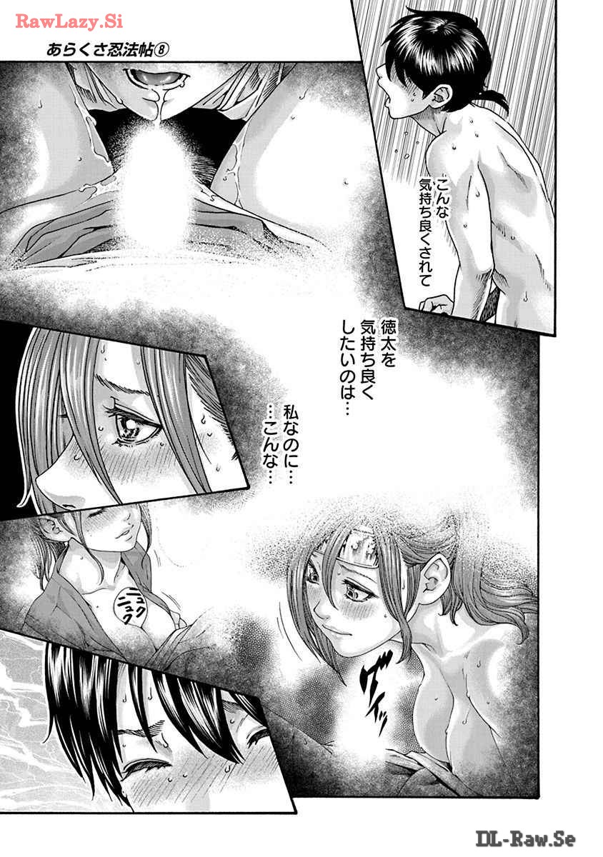 Araxa Ninpo-Cho Volume. 8 - Page 29