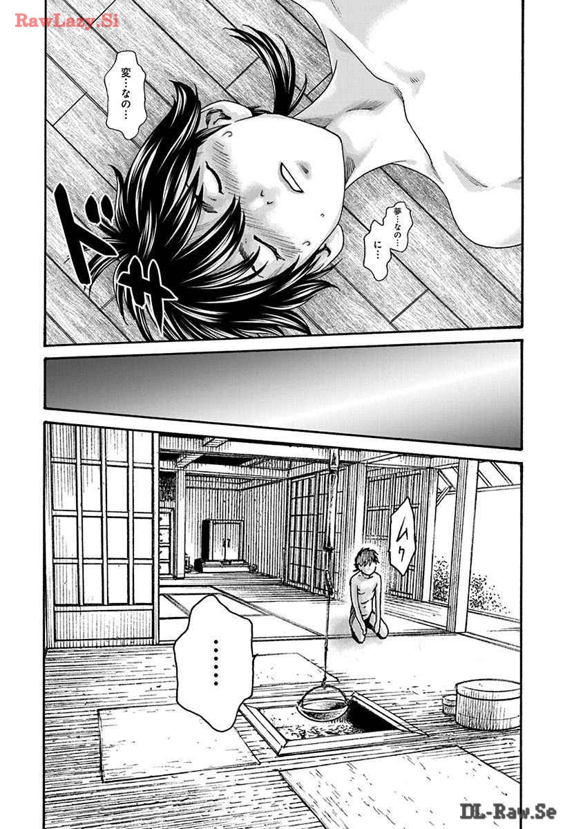 Araxa Ninpo-Cho Volume. 8 - Page 39
