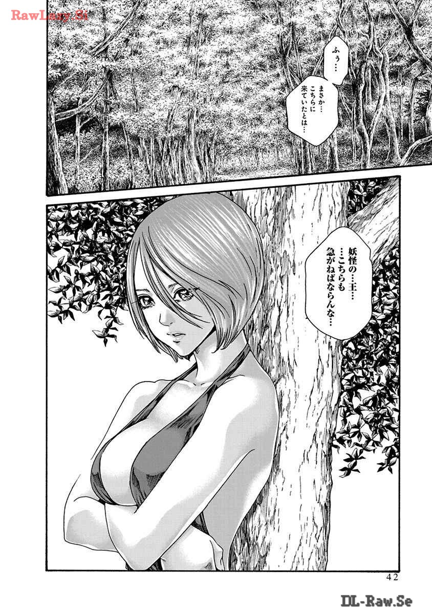 Araxa Ninpo-Cho Volume. 8 page 44 - full censorship big breasts hentai manga - read online free