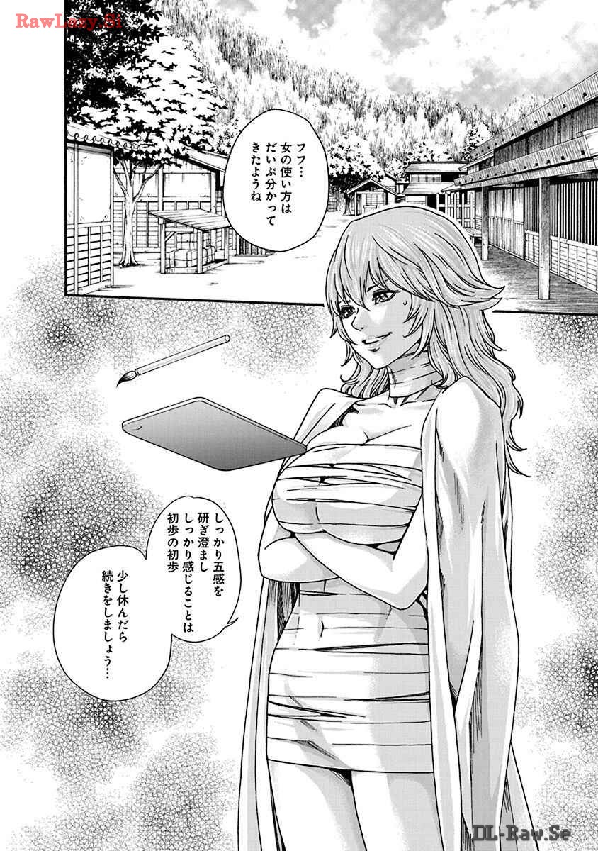 Araxa Ninpo-Cho Volume. 8 page 46 - squirting big breasts hentai manga - read online free