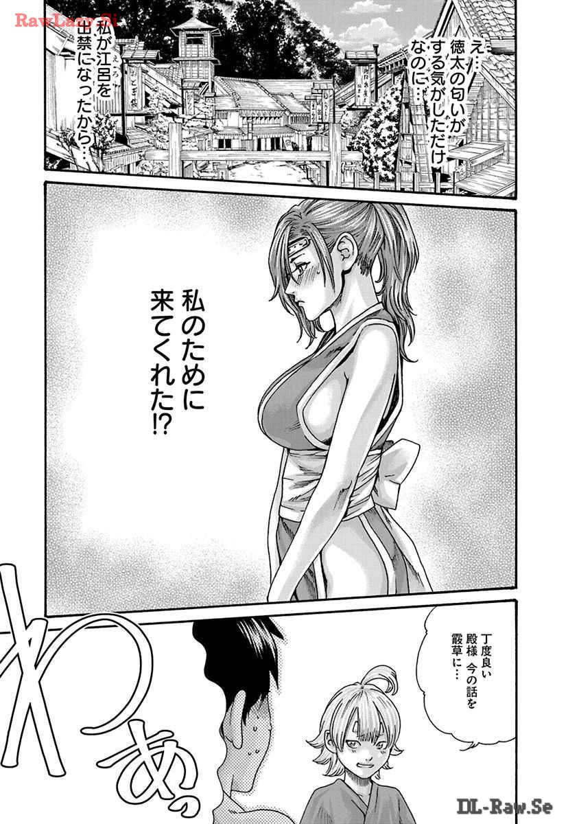 Araxa Ninpo-Cho Volume. 8 page 53 - full censorship big breasts hentai manga - read online free
