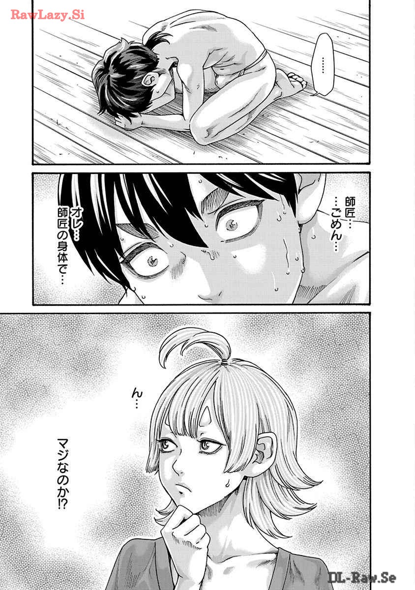 Araxa Ninpo-Cho Volume. 8 page 63 - full censorship big breasts hentai manga - read online free