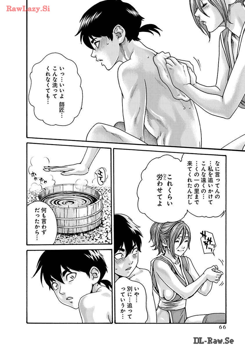 Araxa Ninpo-Cho Volume. 8 page 68 - squirting big breasts hentai manga - read online free