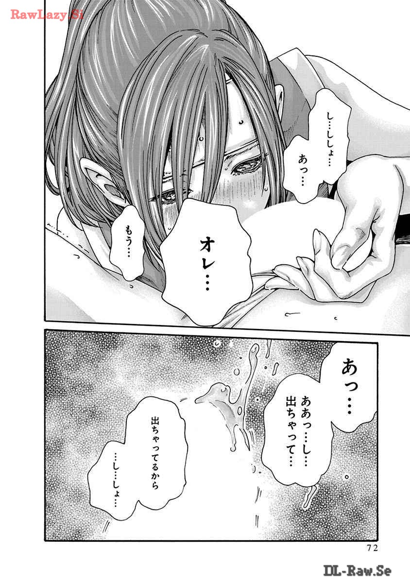 Araxa Ninpo-Cho Volume. 8 page 74 - squirting big breasts hentai manga - read online free