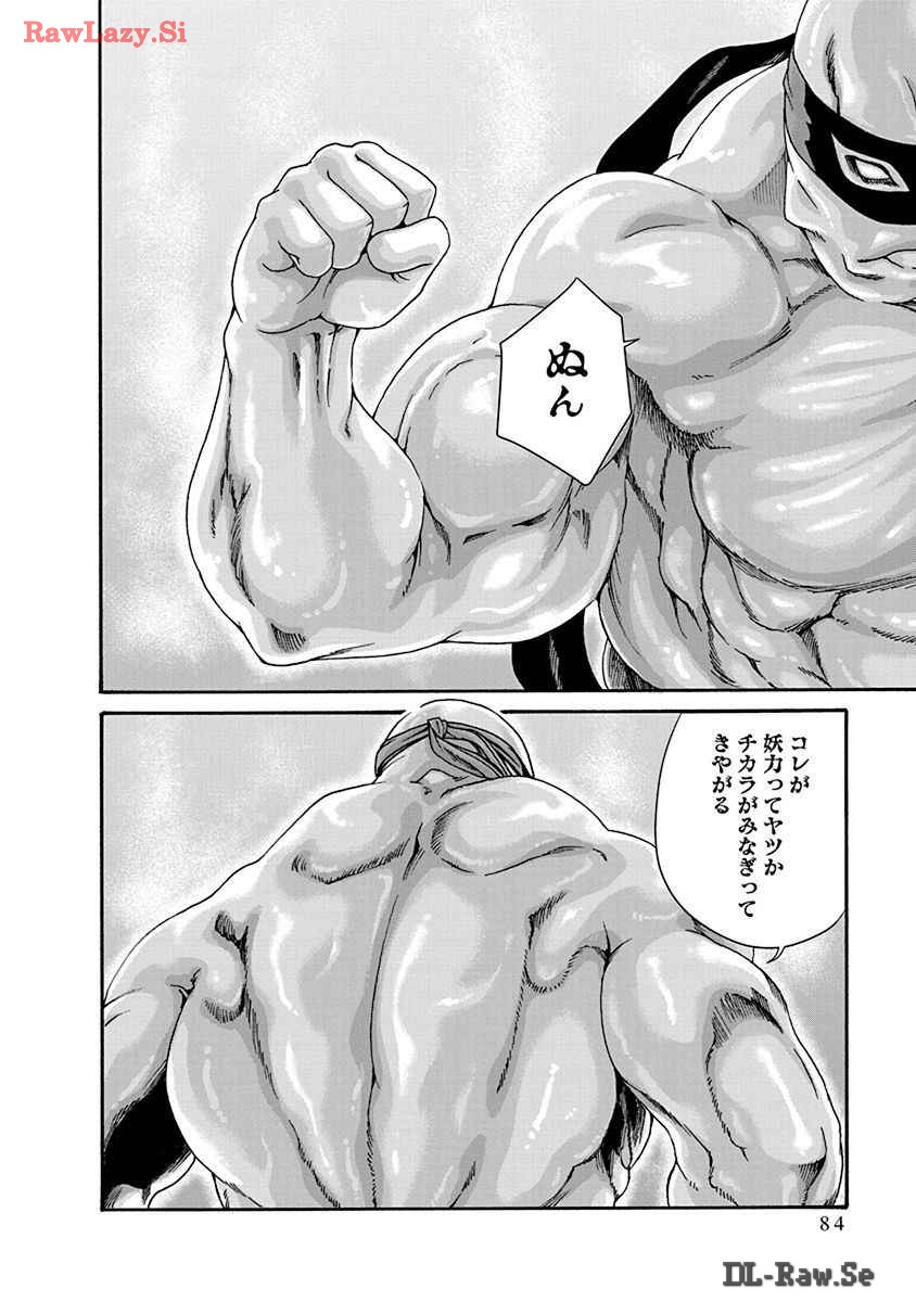 Araxa Ninpo-Cho Volume. 8 - Page 86
