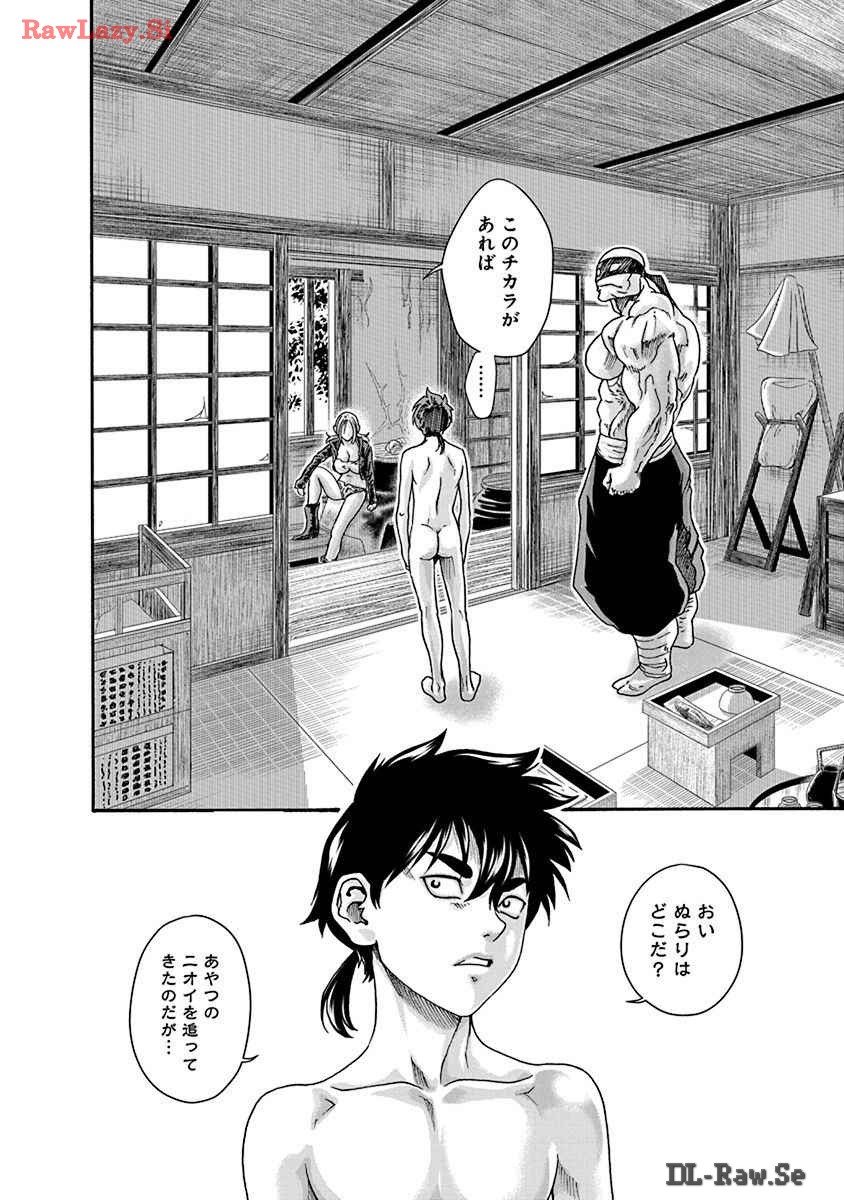 Araxa Ninpo-Cho Volume. 8 page 88 - squirting big breasts hentai manga - read online free