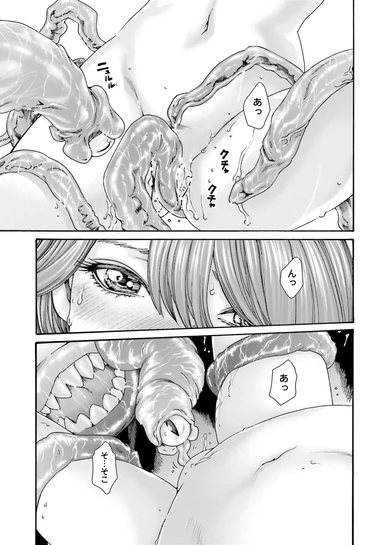 Page 167 of [Haruki] Uterus of the blackgoat Volume. 1