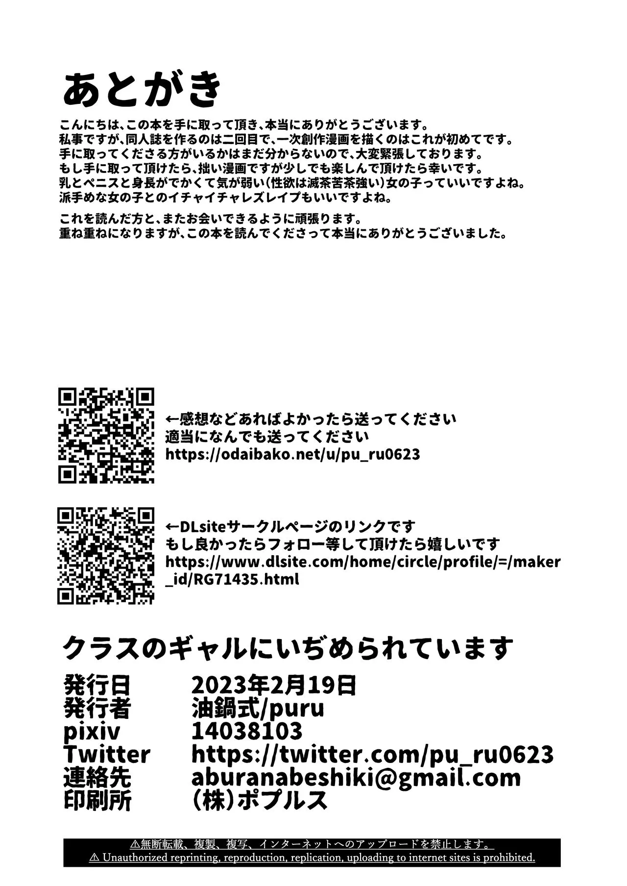 Page 22 of [Aburanabeshiki (puru)] Class no Gal ni Ijimerarete Imasu [Digital] [English] [Decensored]