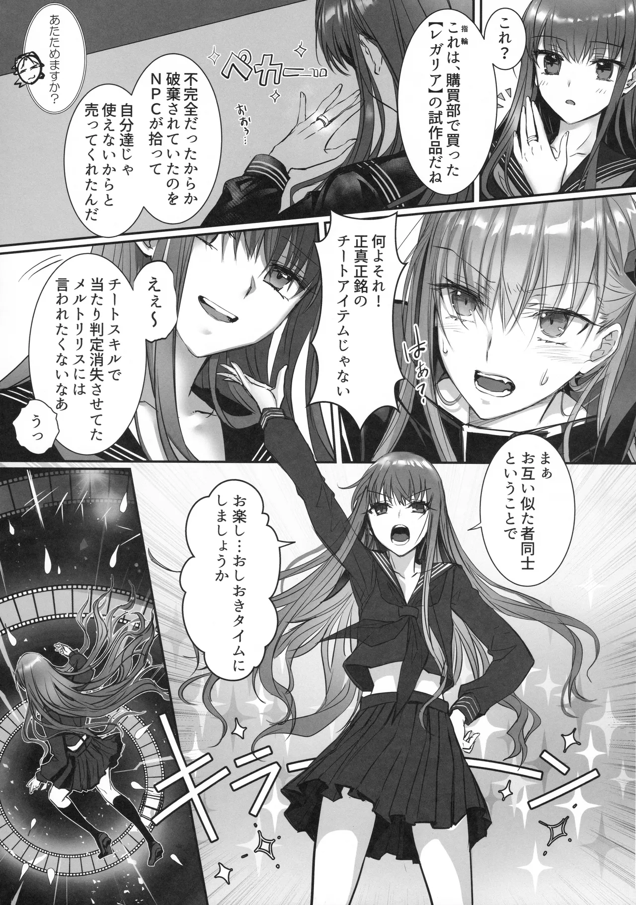 Hakuno wa Mujihi na Tsuki no Joou page 12 featuring passionlip fate extra parody - big breasts females only hentai manga - read online free