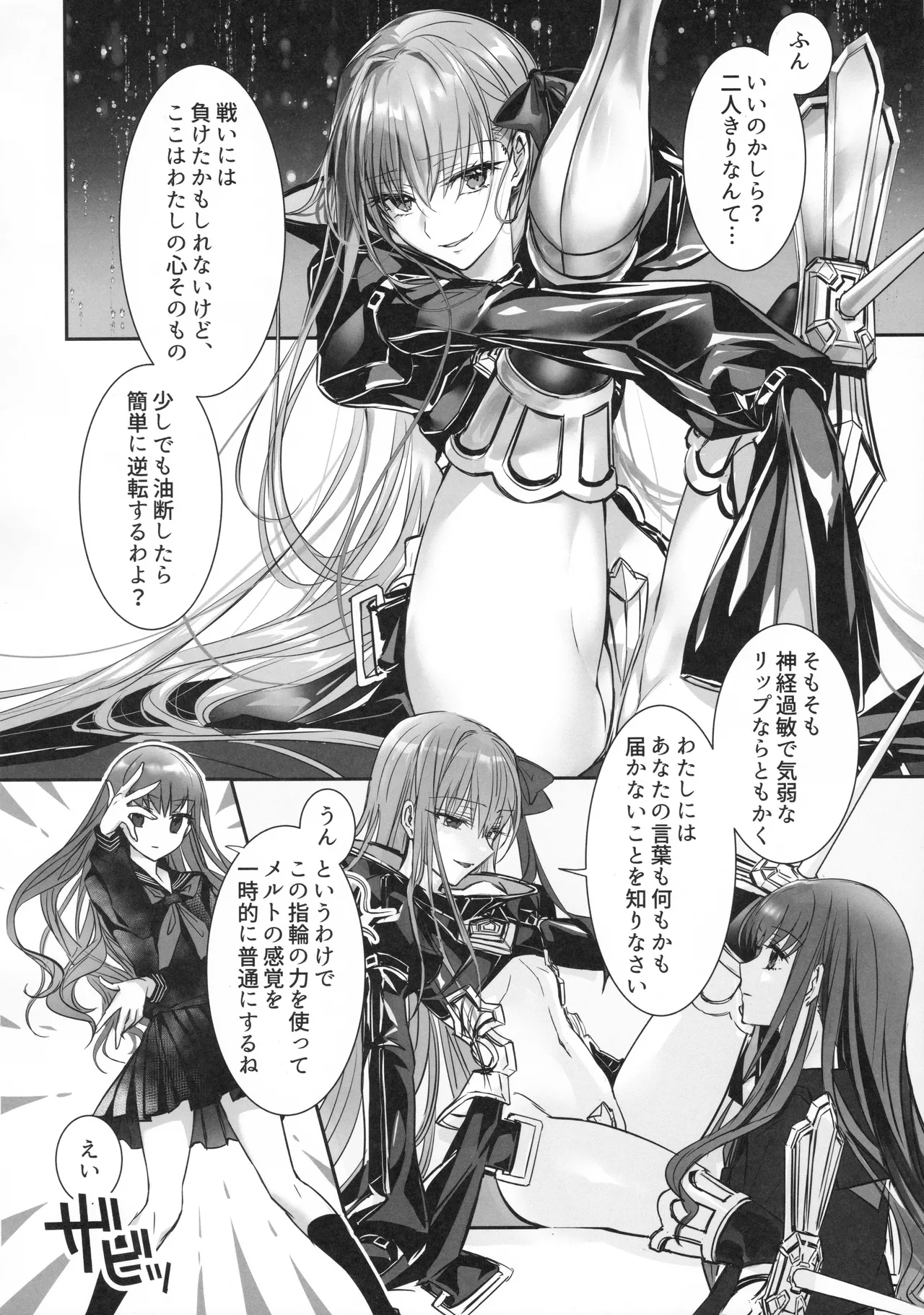 Hakuno wa Mujihi na Tsuki no Joou page 13 featuring passionlip fate extra parody - big breasts females only hentai manga - read online free