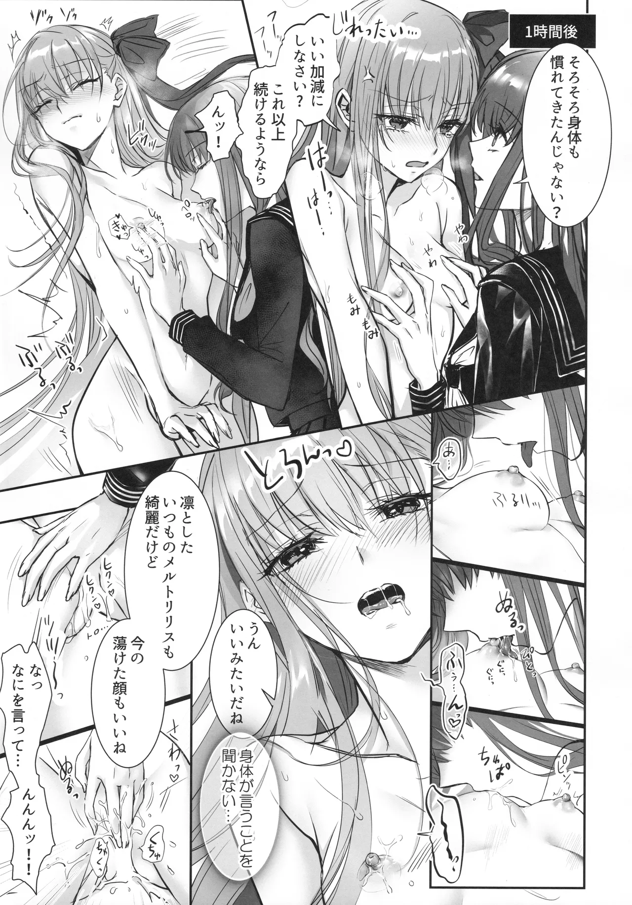 Hakuno wa Mujihi na Tsuki no Joou page 16 featuring passionlip fate extra parody - big breasts females only hentai manga - read online free