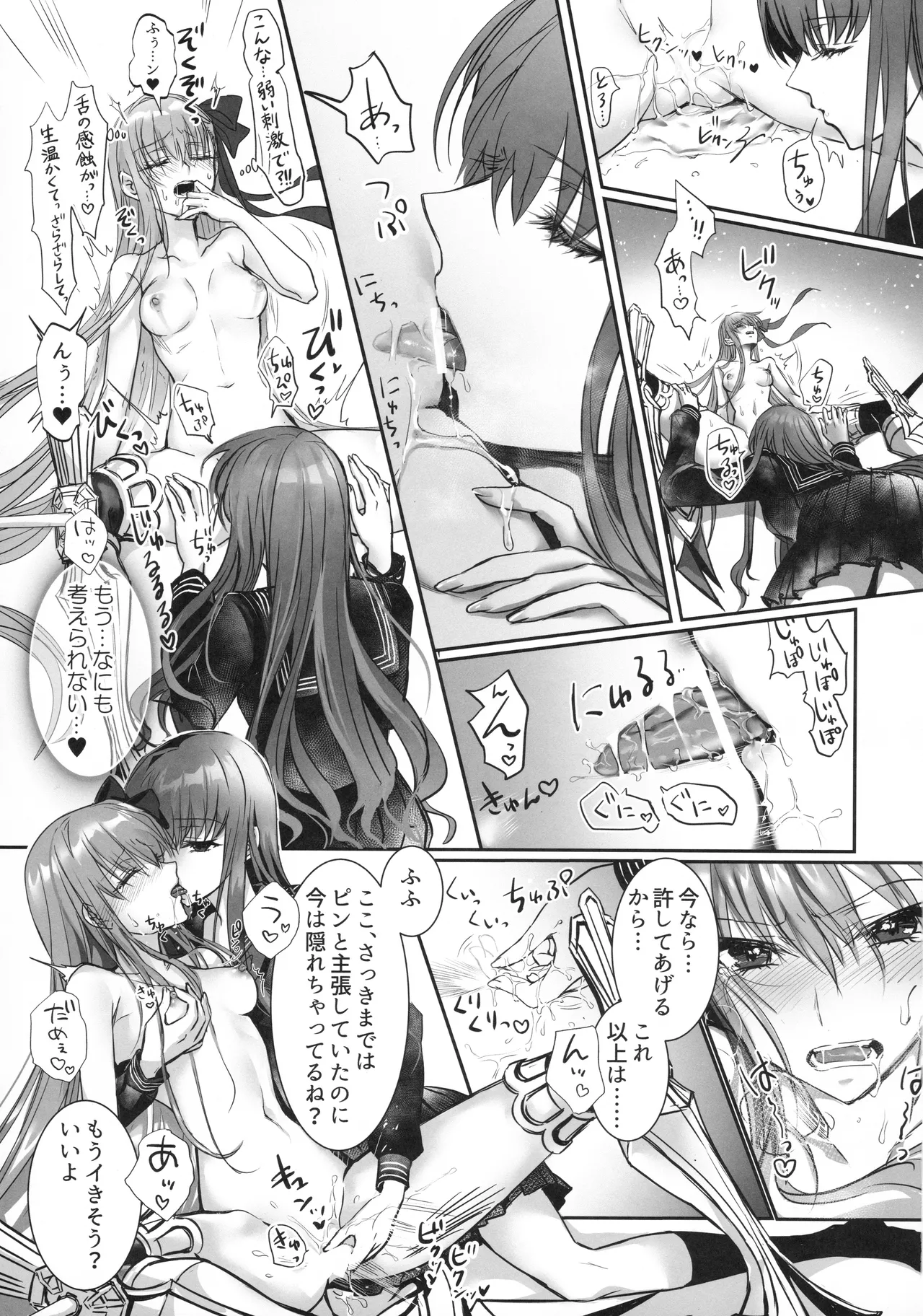 Hakuno wa Mujihi na Tsuki no Joou page 18 featuring passionlip fate extra parody - big breasts females only hentai manga - read online free