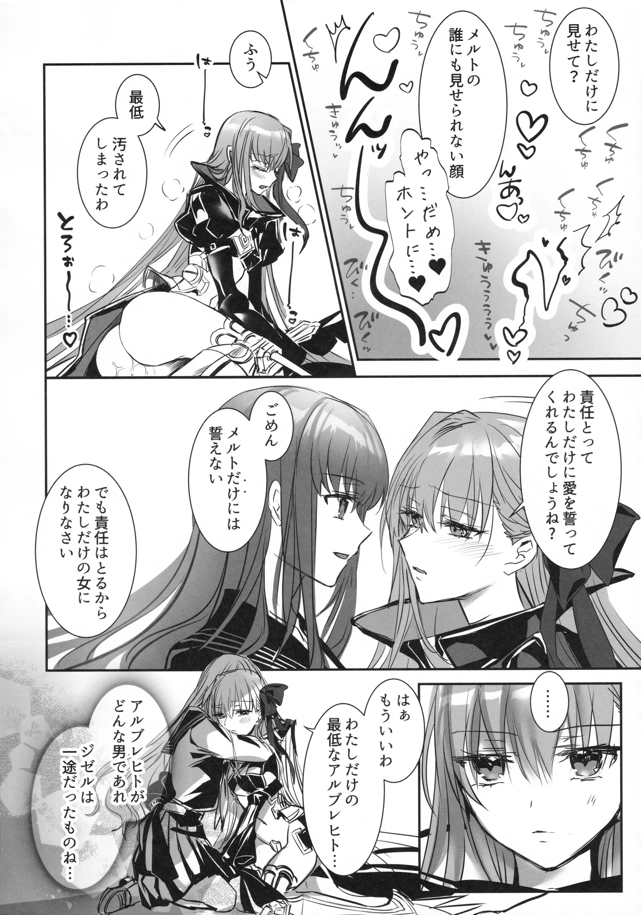Hakuno wa Mujihi na Tsuki no Joou page 19 featuring passionlip fate extra parody - big breasts females only hentai manga - read online free