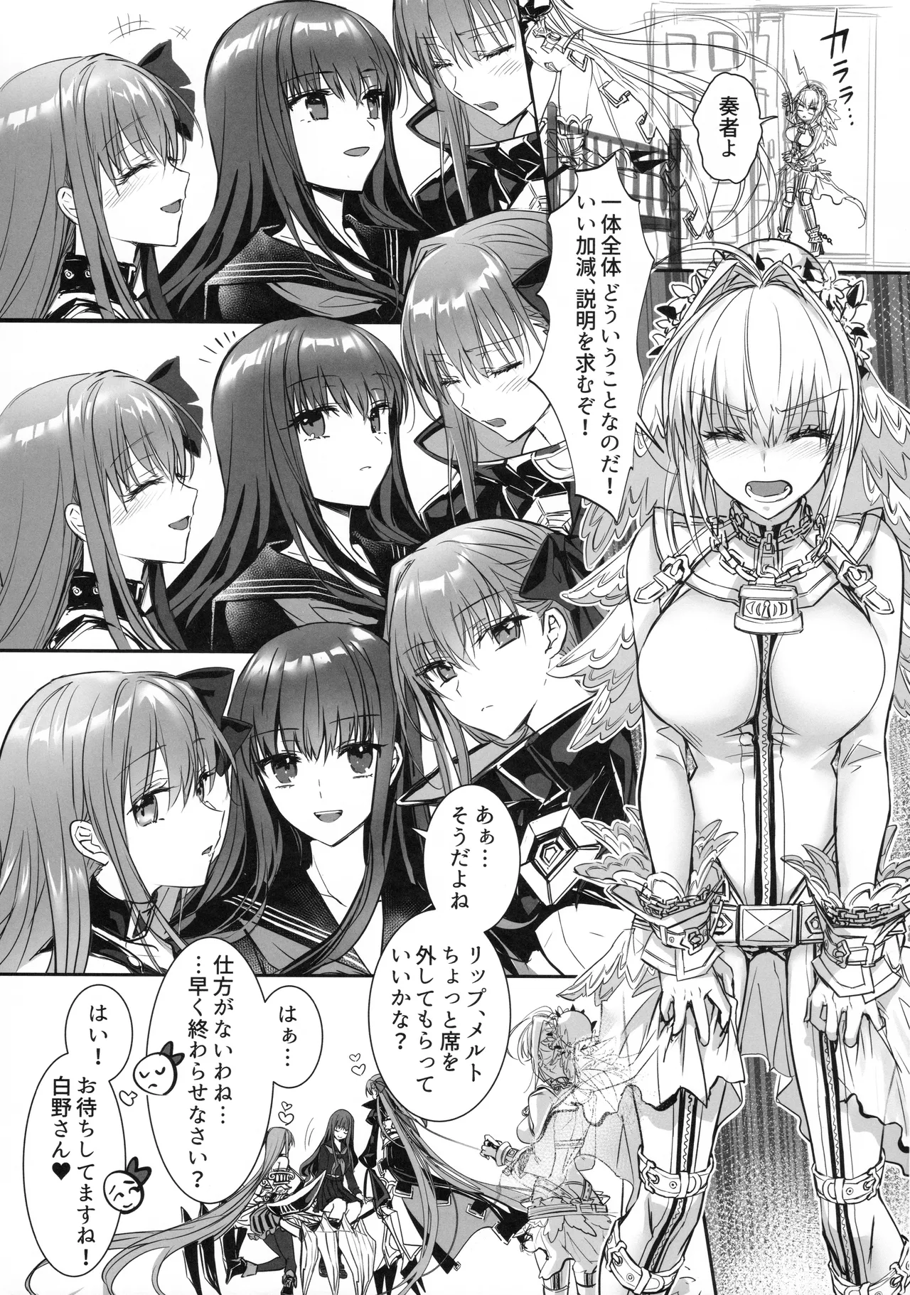 Hakuno wa Mujihi na Tsuki no Joou - Page 20