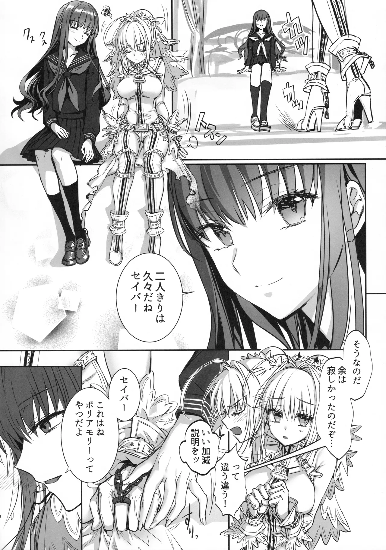 Hakuno wa Mujihi na Tsuki no Joou page 21 featuring passionlip fate extra parody - big breasts females only hentai manga - read online free
