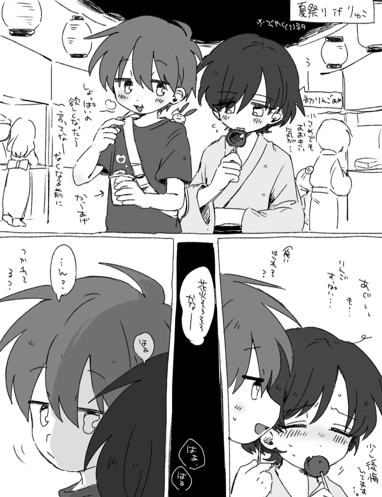 FANBOX no Suki Katte Matome 4 - Page 31
