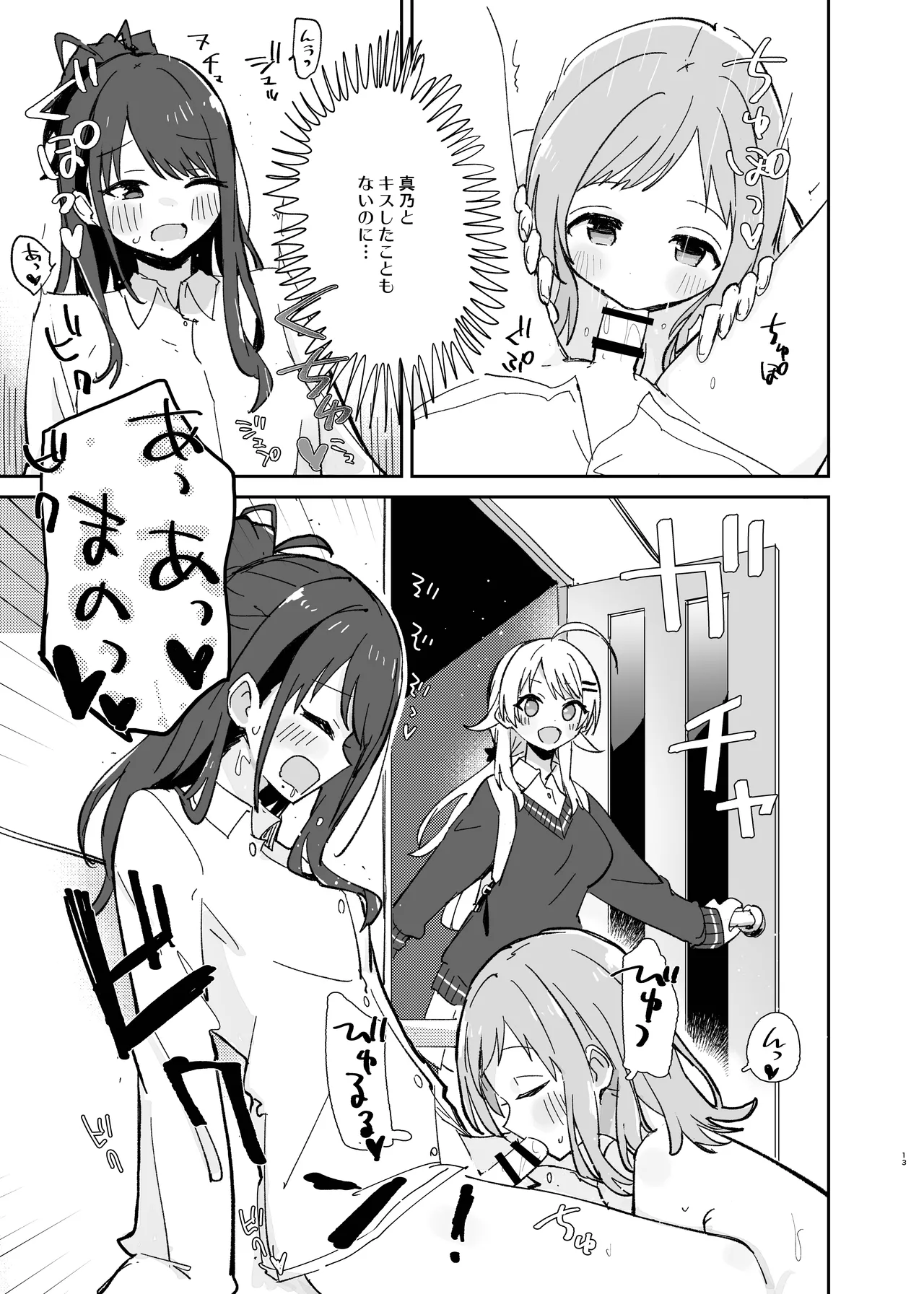 Hiori-chan ni Haeta kara Takusan Dashite Naosu Hon page 13 featuring mano sakuragi the idolmaster parody - futanari group hentai manga - read online free