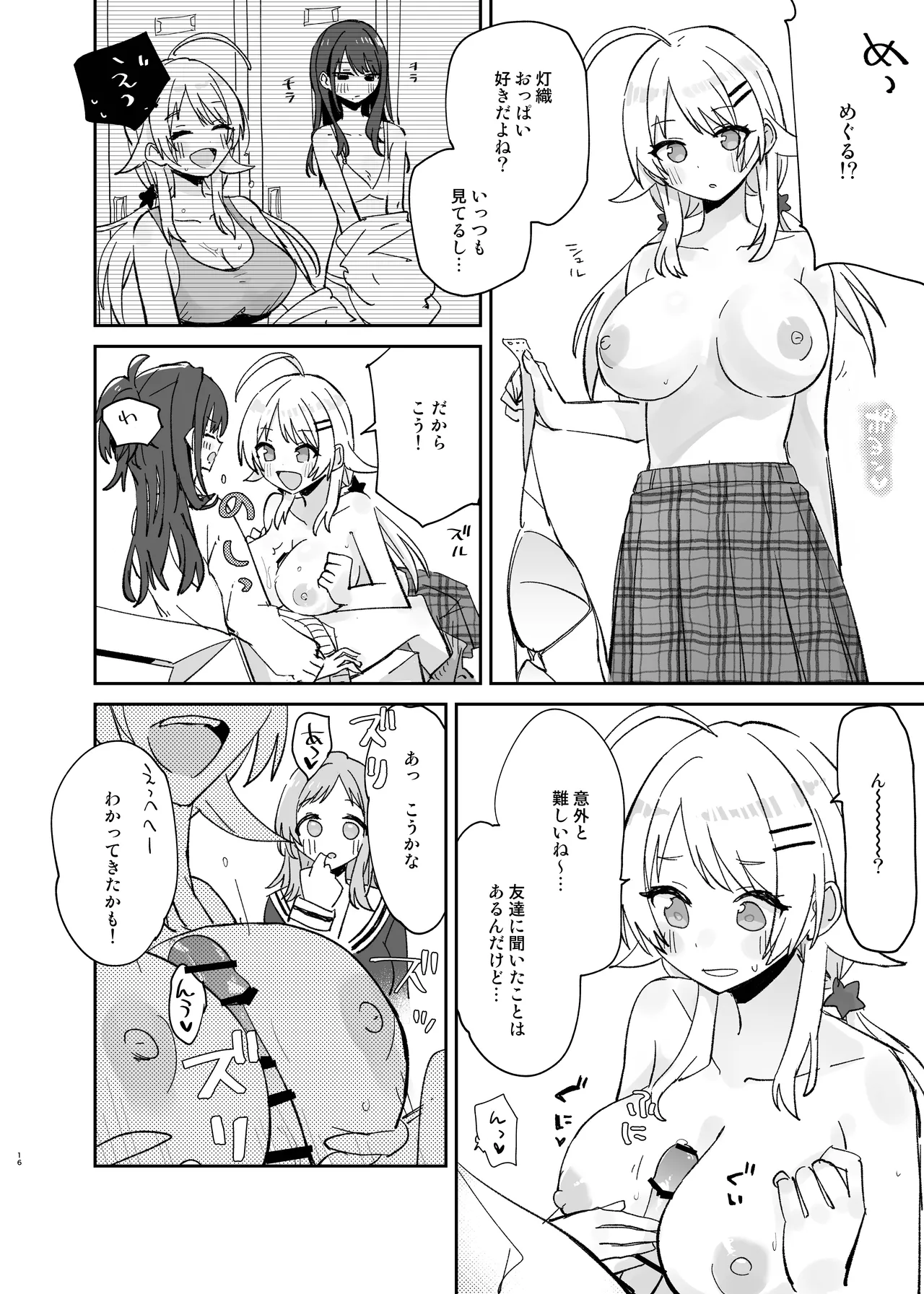Hiori-chan ni Haeta kara Takusan Dashite Naosu Hon page 16 featuring mano sakuragi the idolmaster parody - futanari group hentai manga - read online free