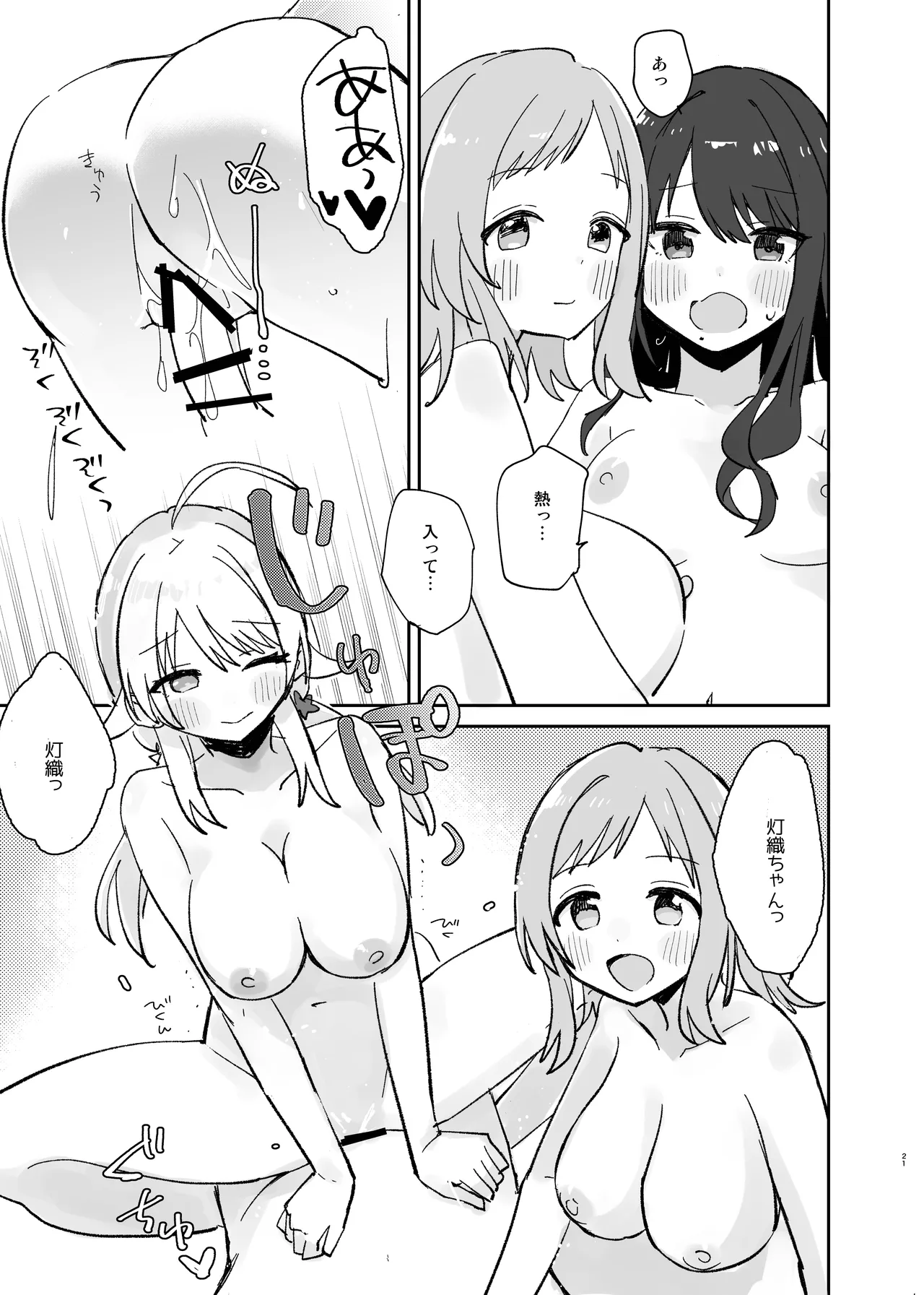 Hiori-chan ni Haeta kara Takusan Dashite Naosu Hon page 21 featuring mano sakuragi the idolmaster parody - futanari group hentai manga - read online free
