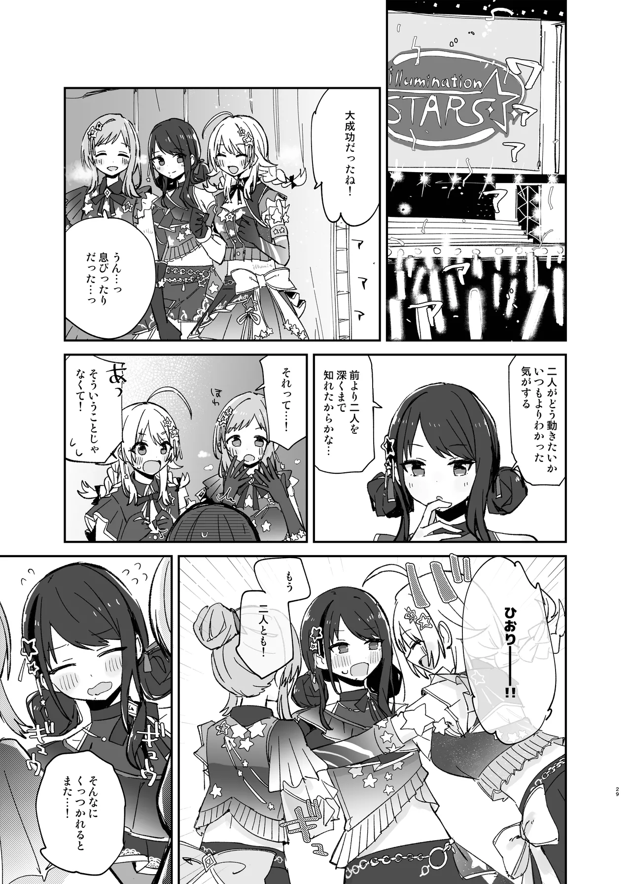 Hiori-chan ni Haeta kara Takusan Dashite Naosu Hon page 29 featuring mano sakuragi the idolmaster parody - futanari group hentai manga - read online free