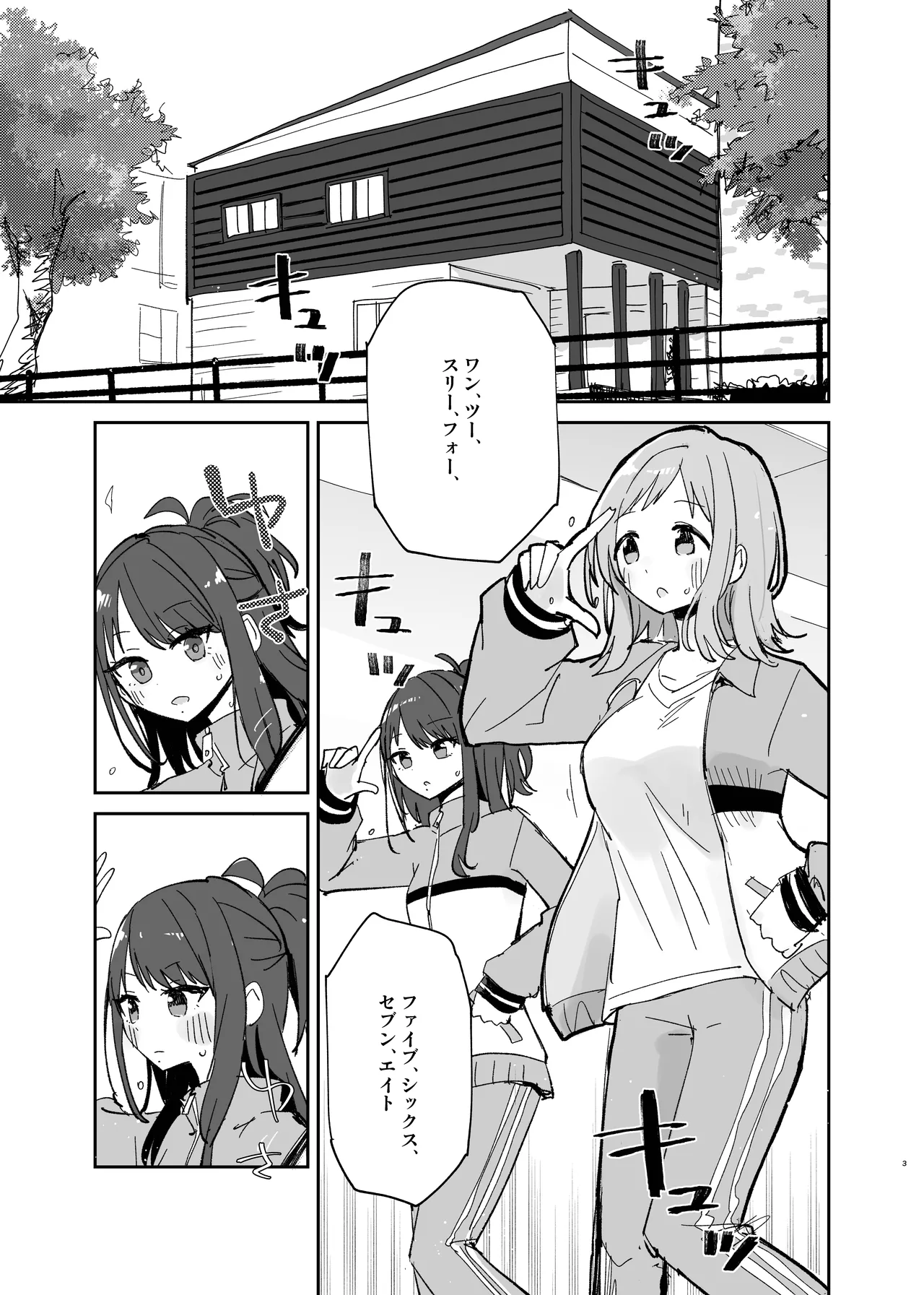 Page 3 of [Denpaesidan (Shiroshi)] Hiori-chan ni Haeta kara Takusan Dashite Naosu Hon (THE iDOLM@STER: Shiny Colors) [Digital]