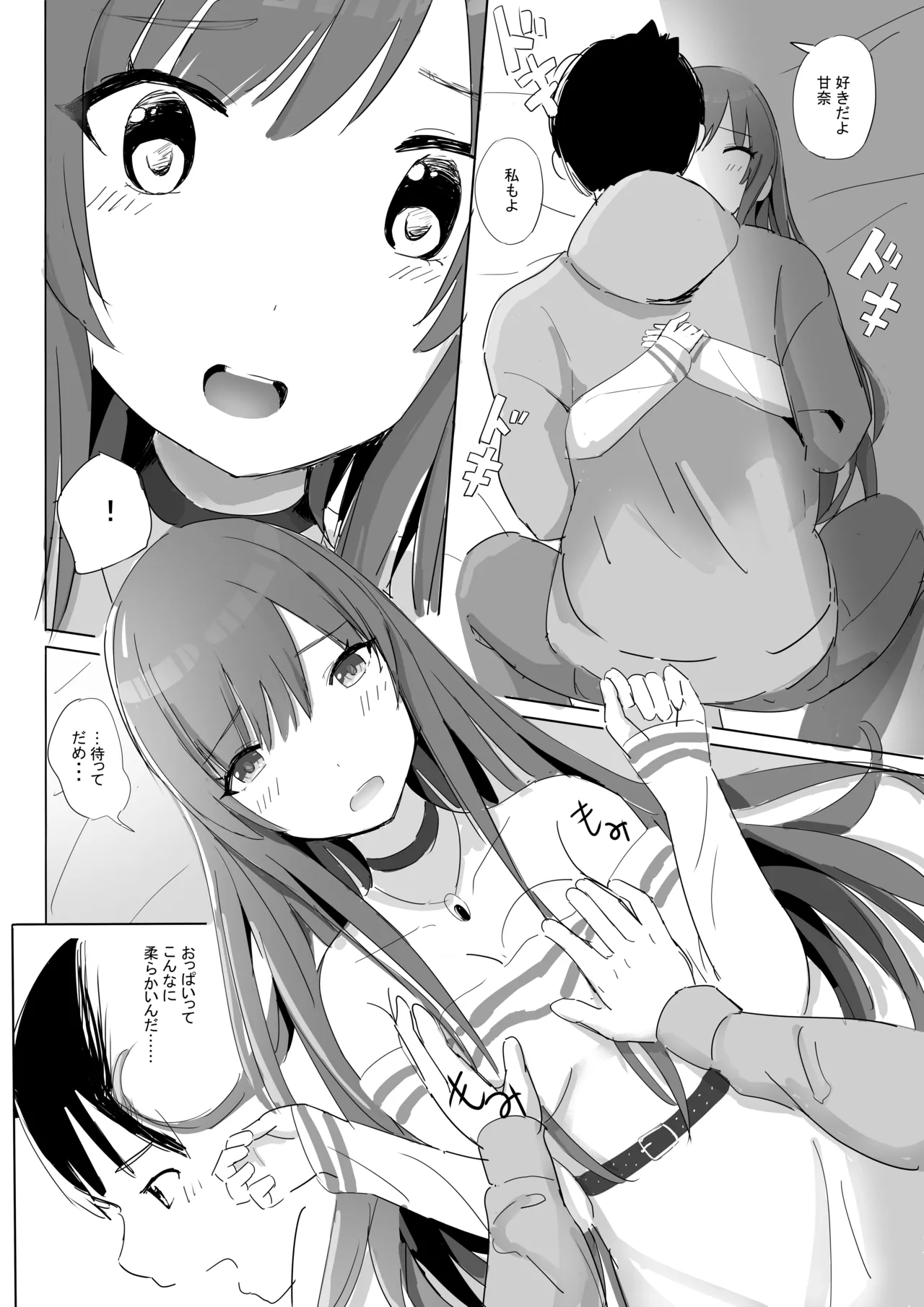 Anata to Bou Gakusei Idol no Koibito Nakadashi Sex page 21 featuring amana osaki the idolmaster parody - defloration collar hentai manga - read online free