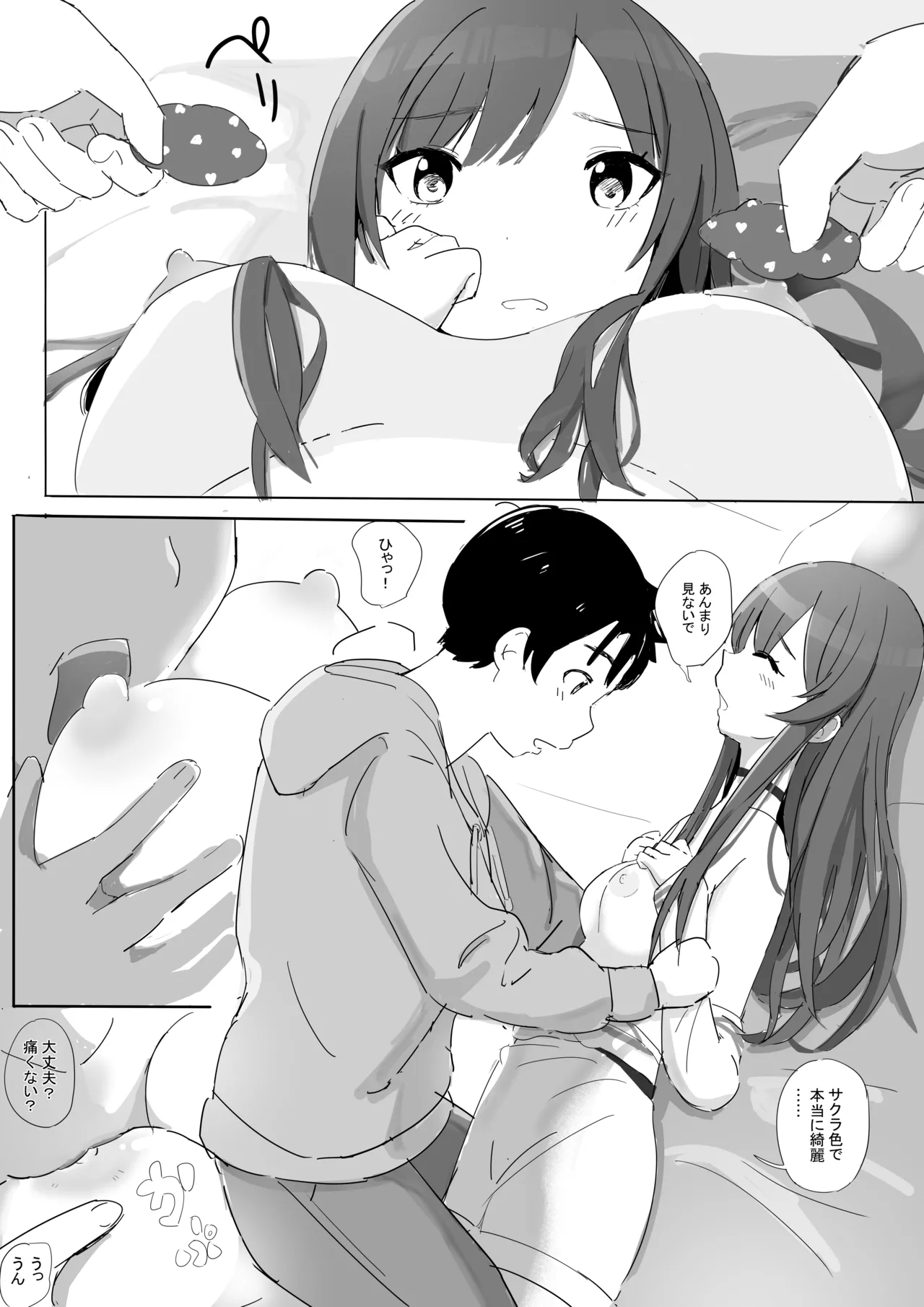 Anata to Bou Gakusei Idol no Koibito Nakadashi Sex page 23 featuring amana osaki the idolmaster parody - defloration collar hentai manga - read online free