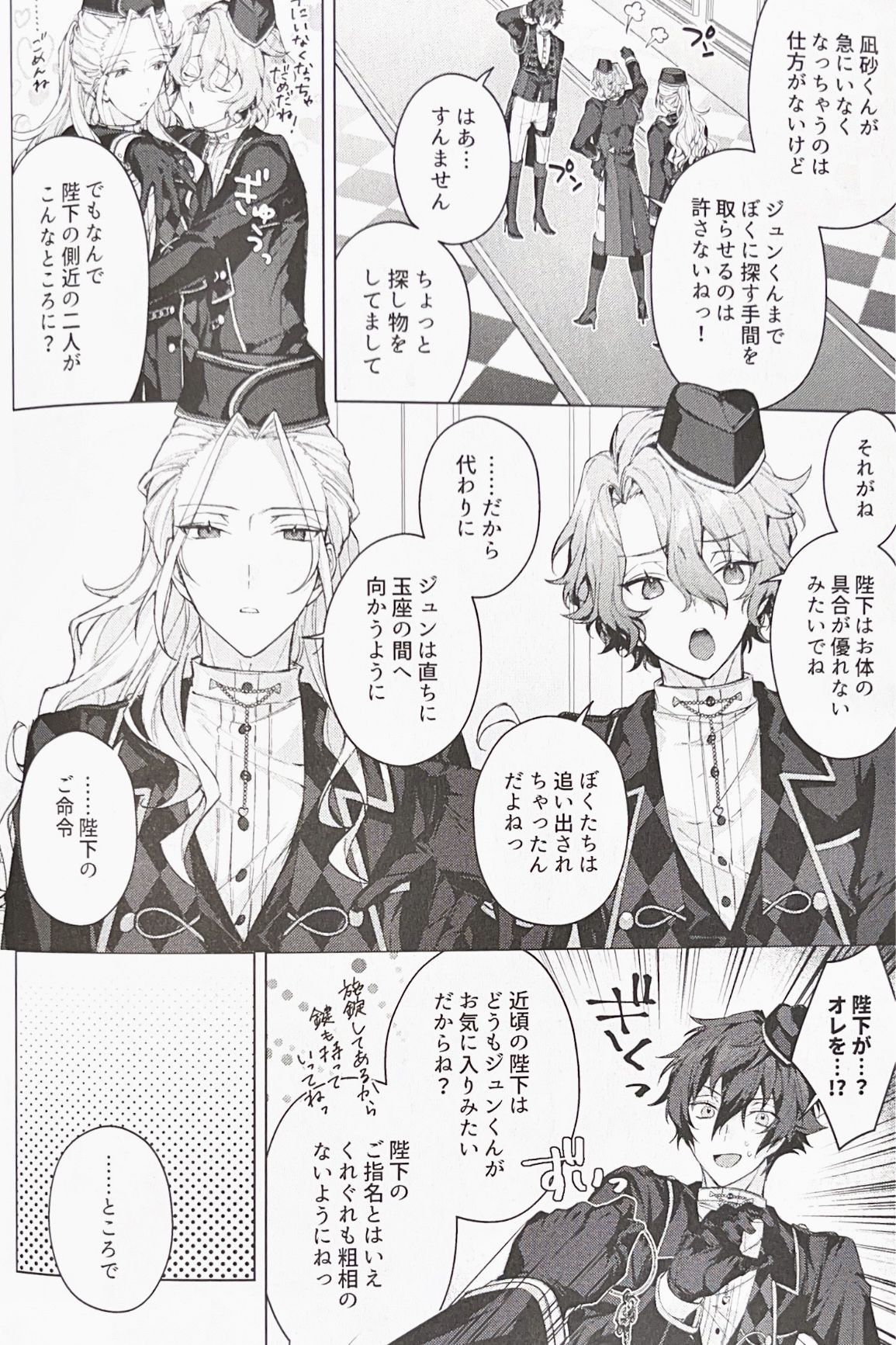 Joousama no Oki ni Mesu Mama page 13 featuring jun sazanami ensemble stars parody - glasses anal hentai manga - read online free