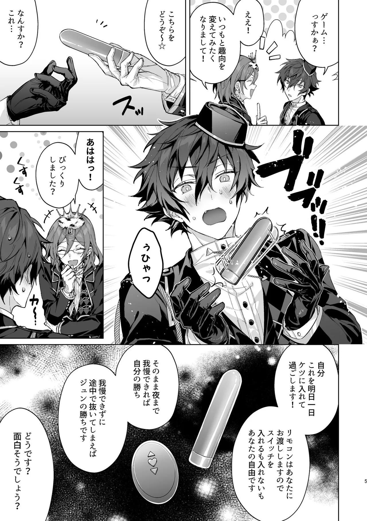 Joousama no Oki ni Mesu Mama - Page 4