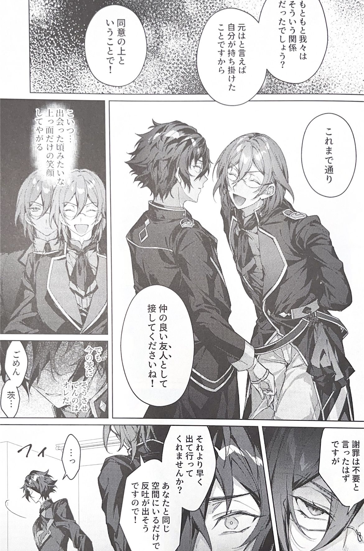 Sleepless Beauty page 32 featuring ibara saegusa ensemble stars parody - glasses anal hentai manga - read online free