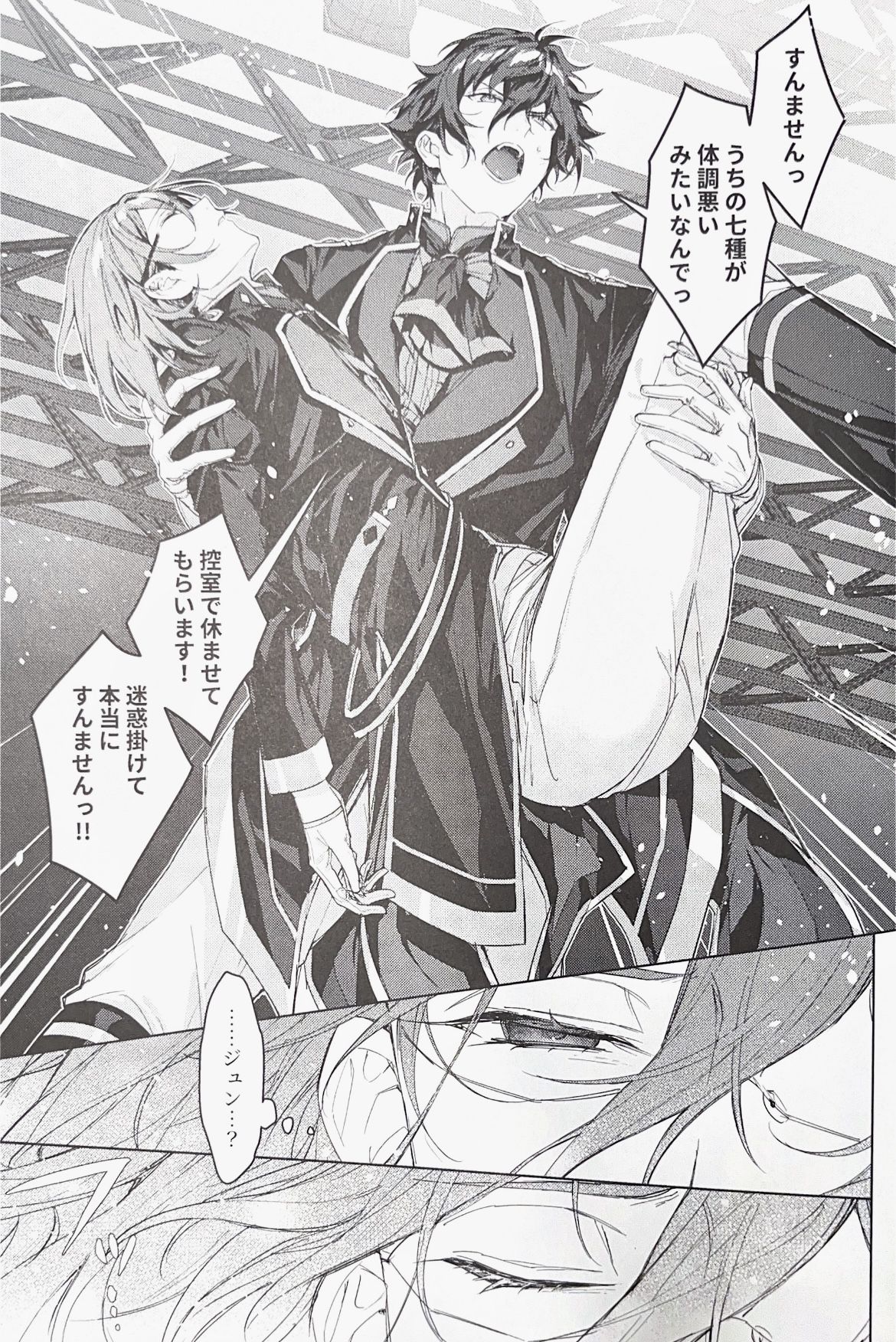 Sleepless Beauty page 36 featuring jun sazanami ensemble stars parody - glasses anal hentai manga - read online free