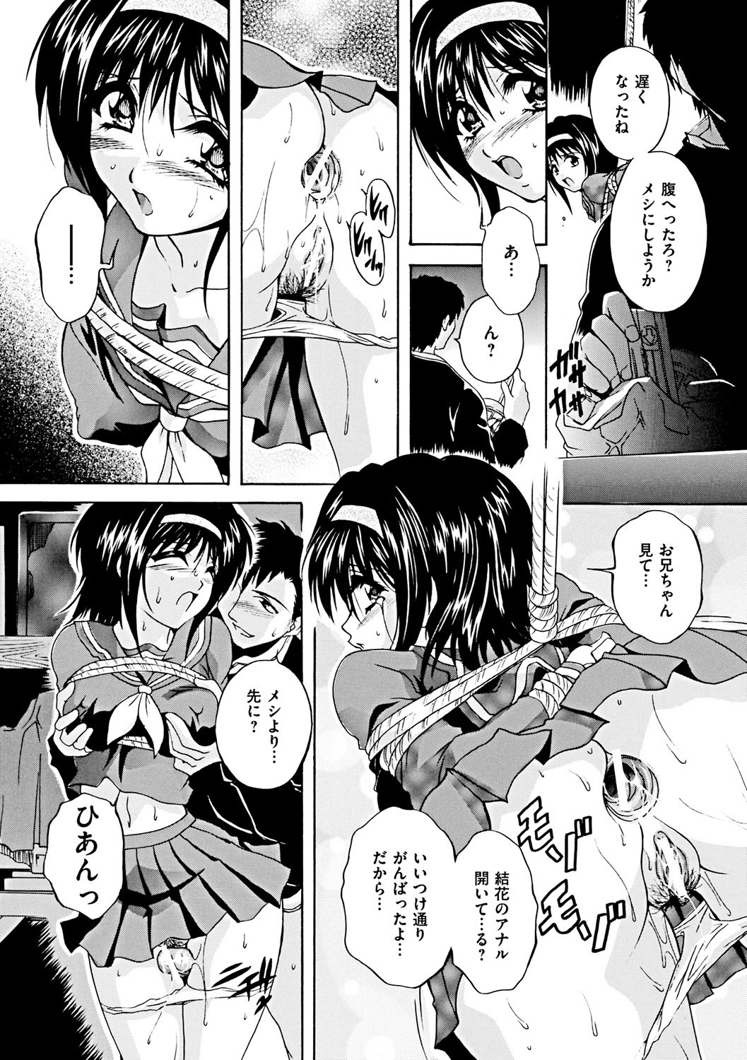 Kouyoku Mama - Page 97