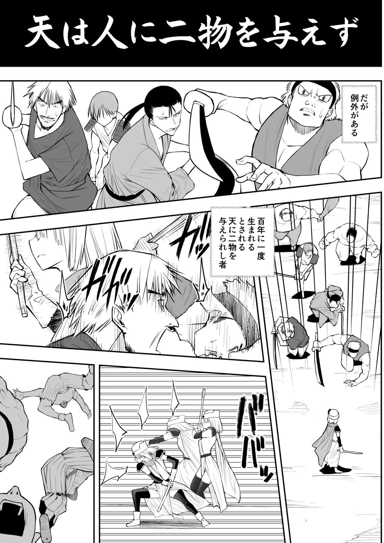 Yuusha nafurita no bouken - Page 4