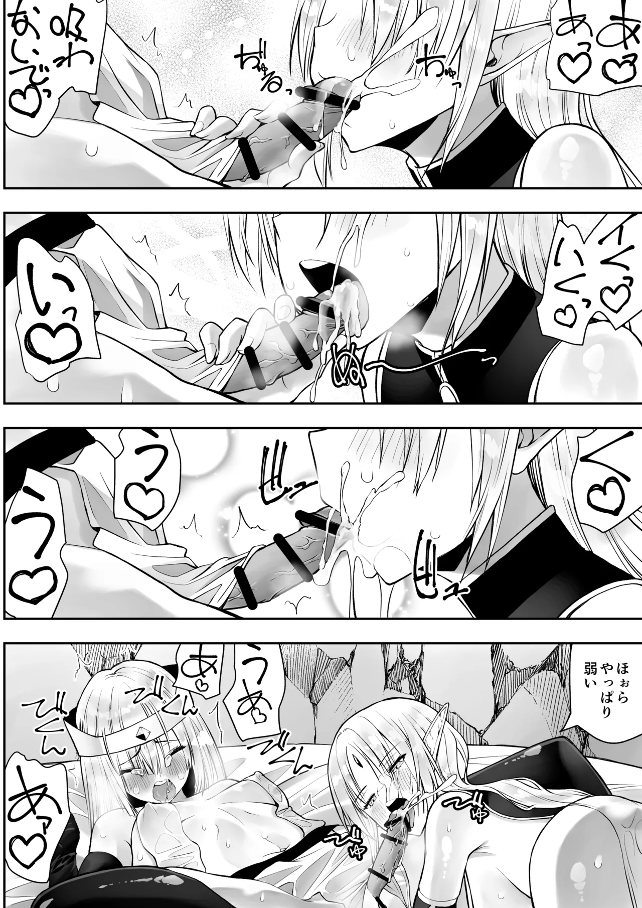 Yuusha nafurita no bouken page 45 original parody - futanari elf hentai manga - read online free