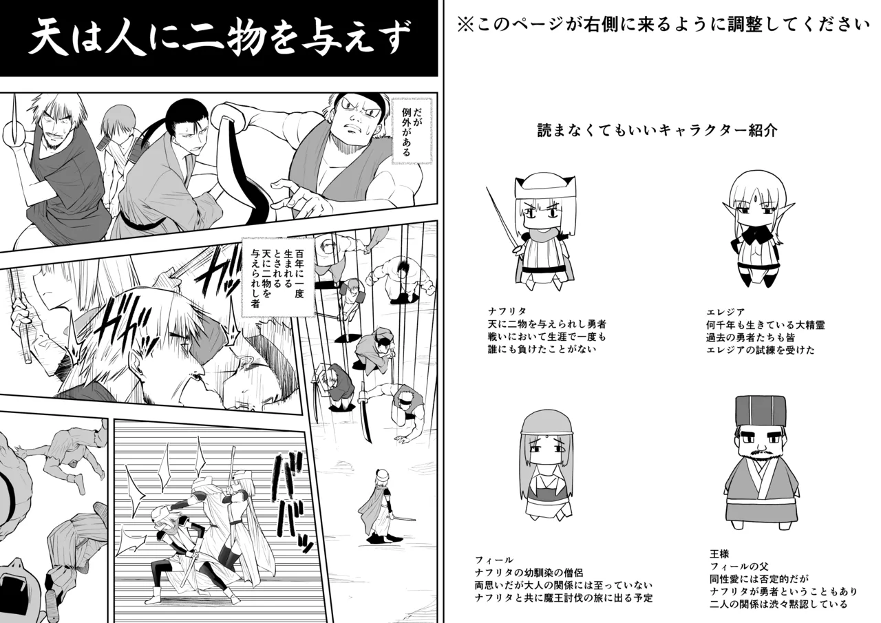 Yuusha nafurita no bouken page 90 original parody - paizuri blowjob hentai manga - read online free