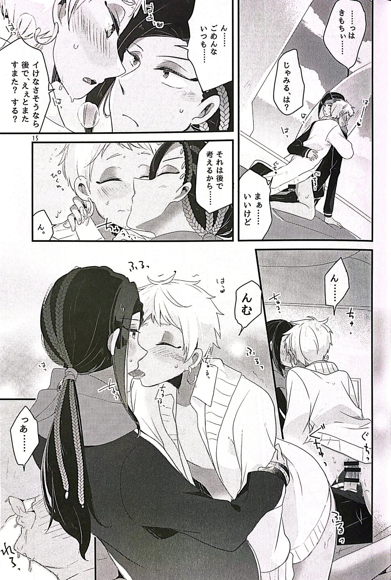 3 CM is Safe! page 14 featuring jamil viper disney twisted-wonderland parody - anal anal intercourse hentai manga - read online free