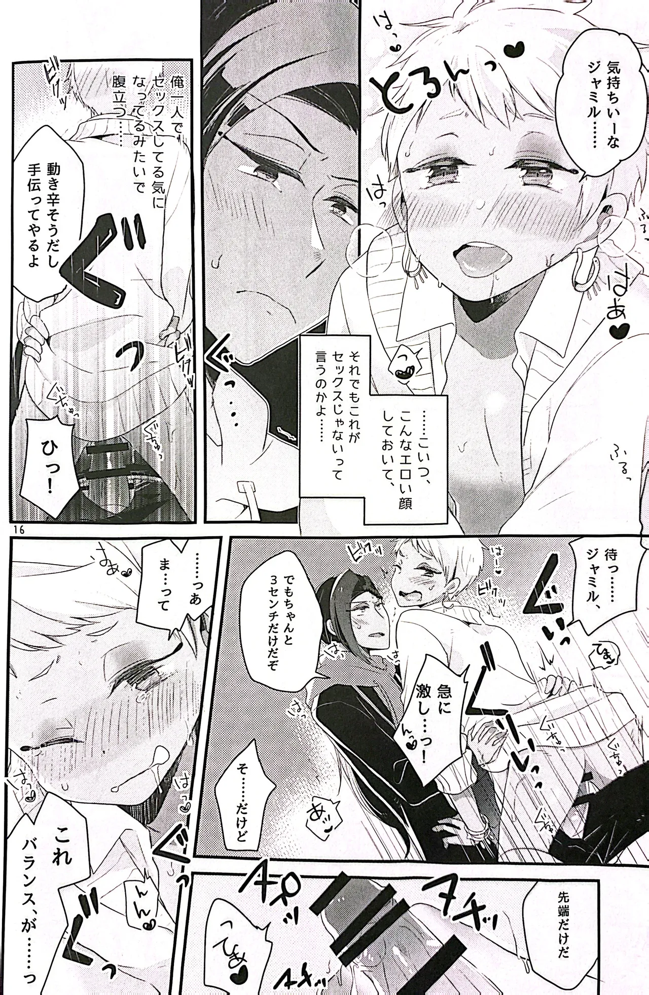 3 CM is Safe! page 15 featuring jamil viper disney twisted-wonderland parody - anal males only hentai manga - read online free