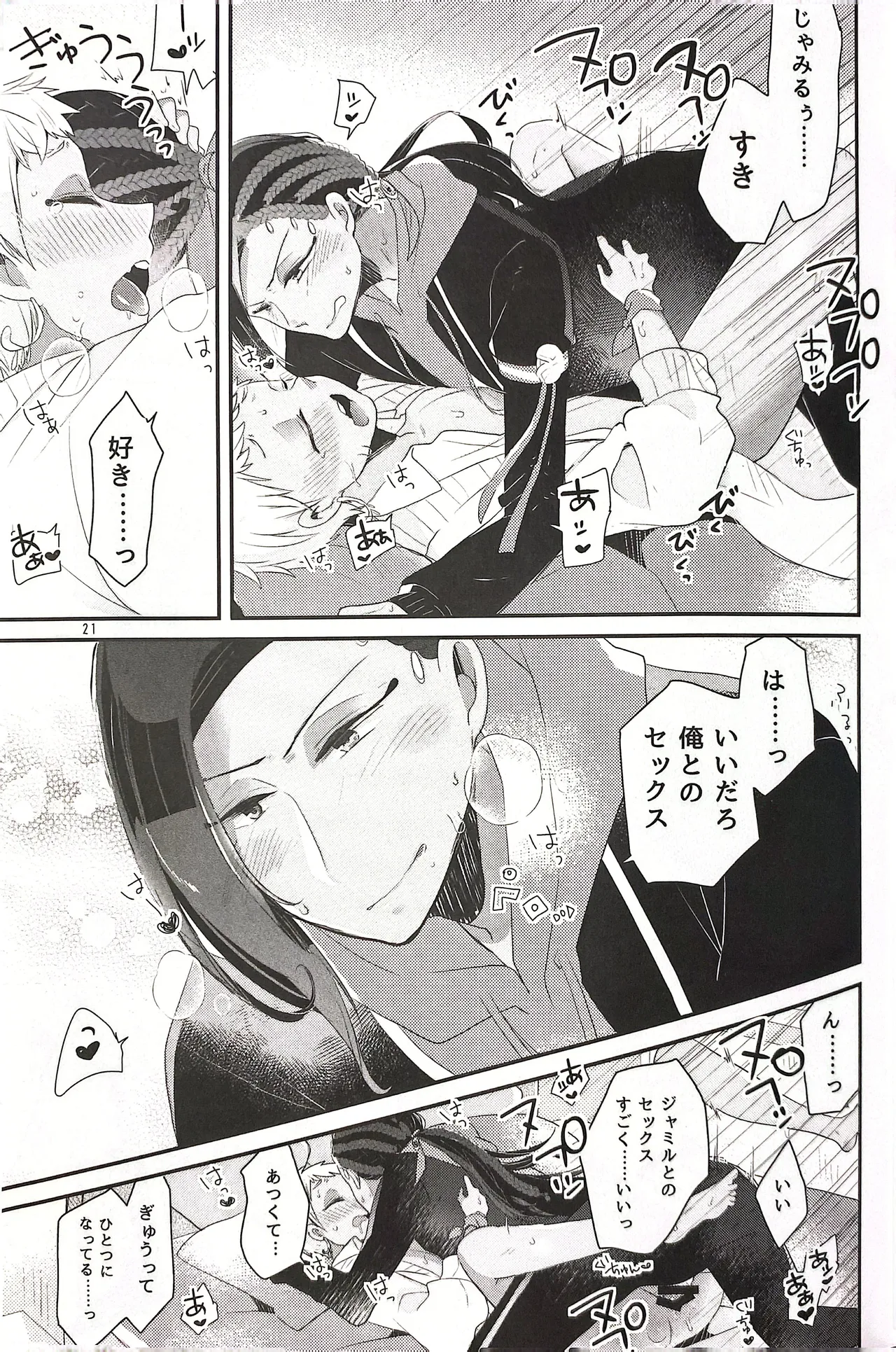 3 CM is Safe! page 20 featuring jamil viper disney twisted-wonderland parody - anal anal intercourse hentai manga - read online free