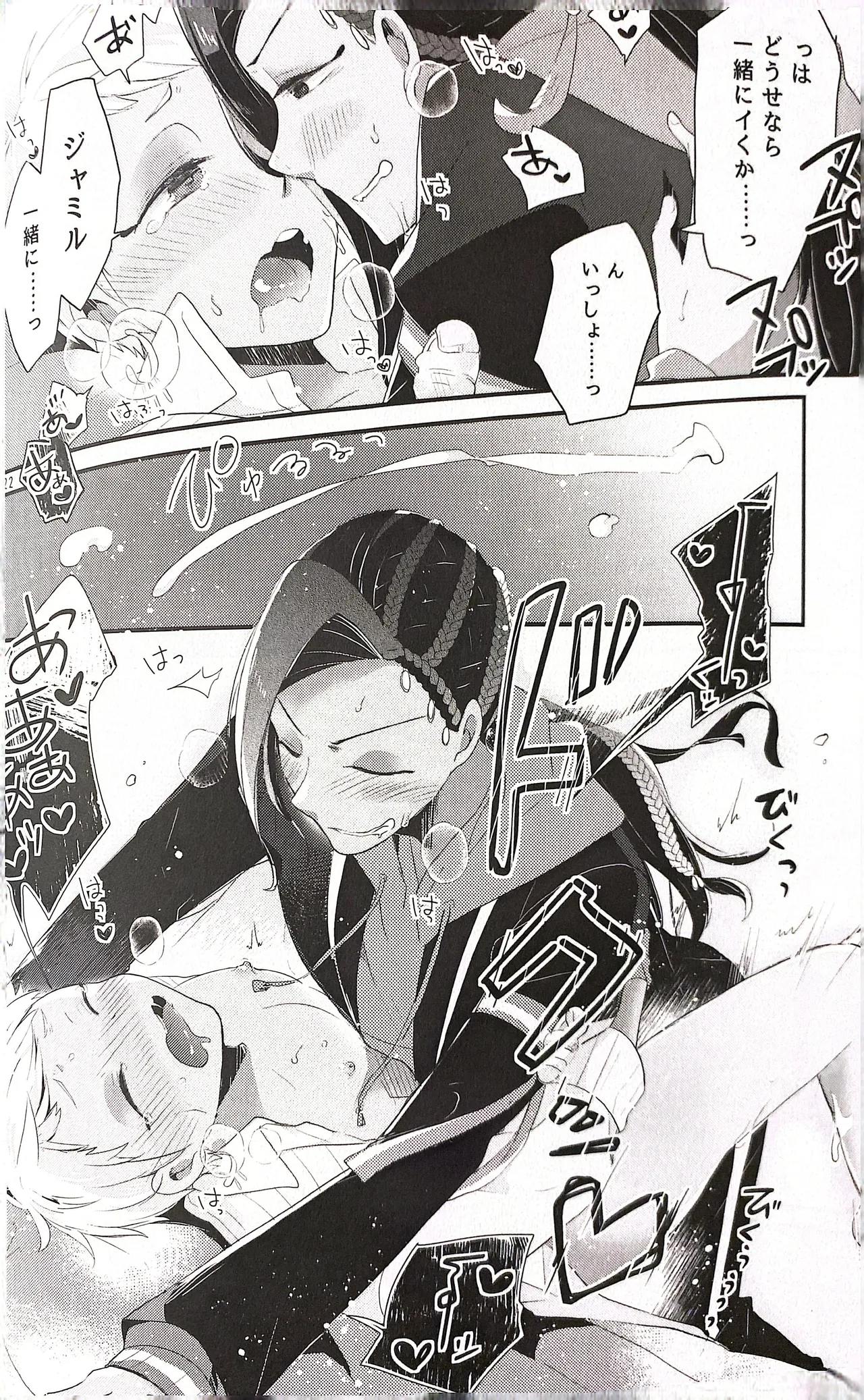 3 CM is Safe! page 21 featuring jamil viper disney twisted-wonderland parody - anal anal intercourse hentai manga - read online free