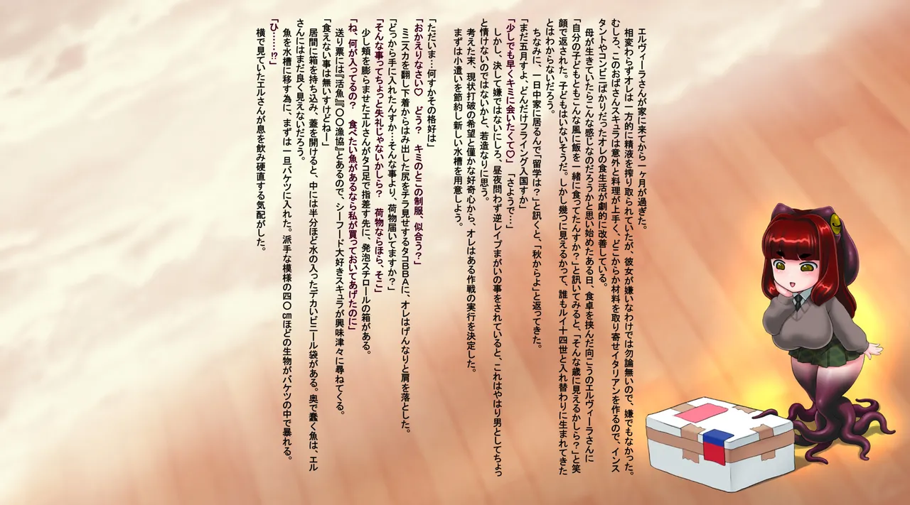 淫乱スキュラが現れてオレの精巣がピンチ page 24 original parody - squid girl big breasts hentai manga - read online free